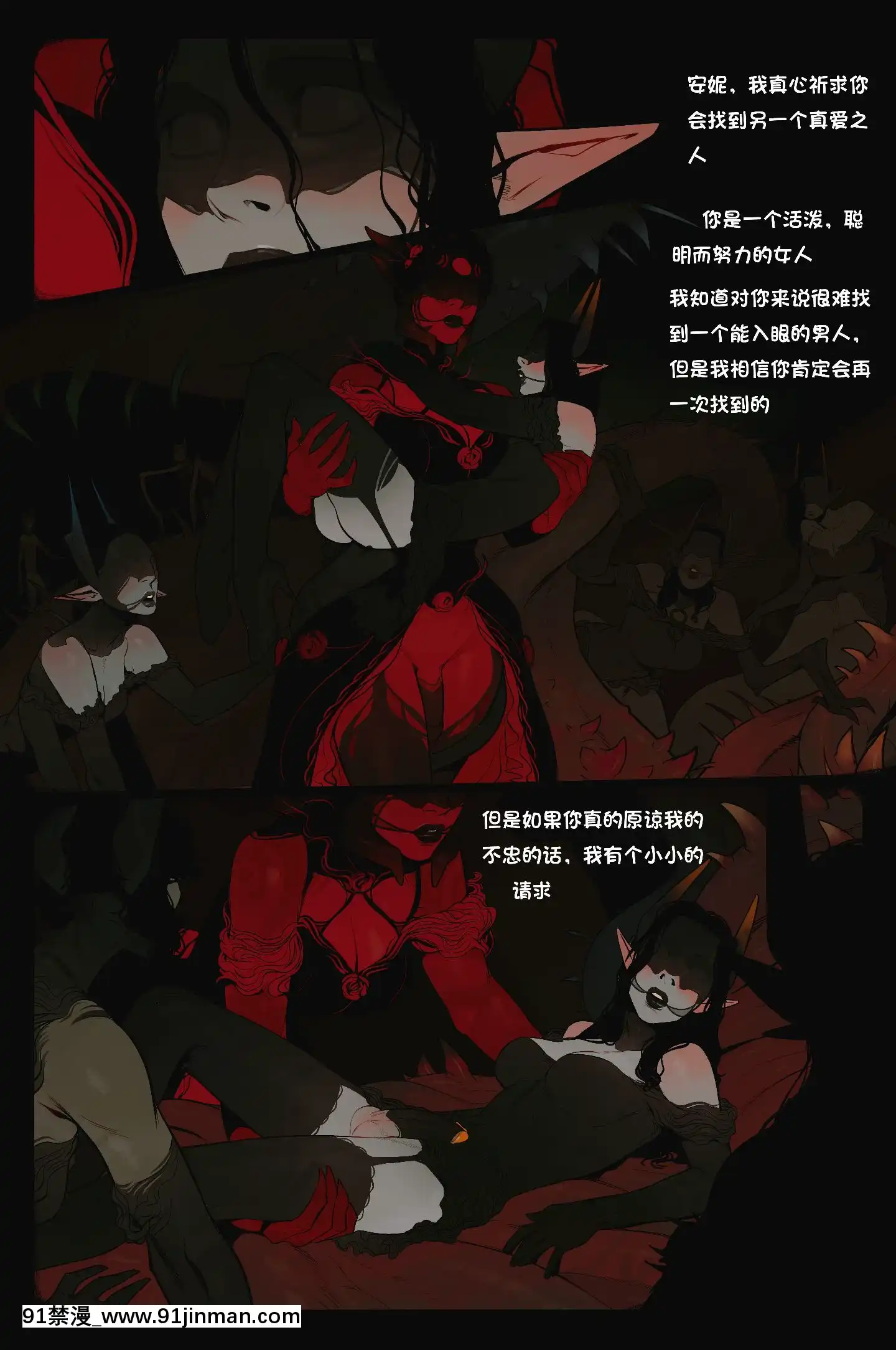 [InCase]TheInvitationCh.1-2[Chinese][這很惡墮漢化組][動漫 h漫]