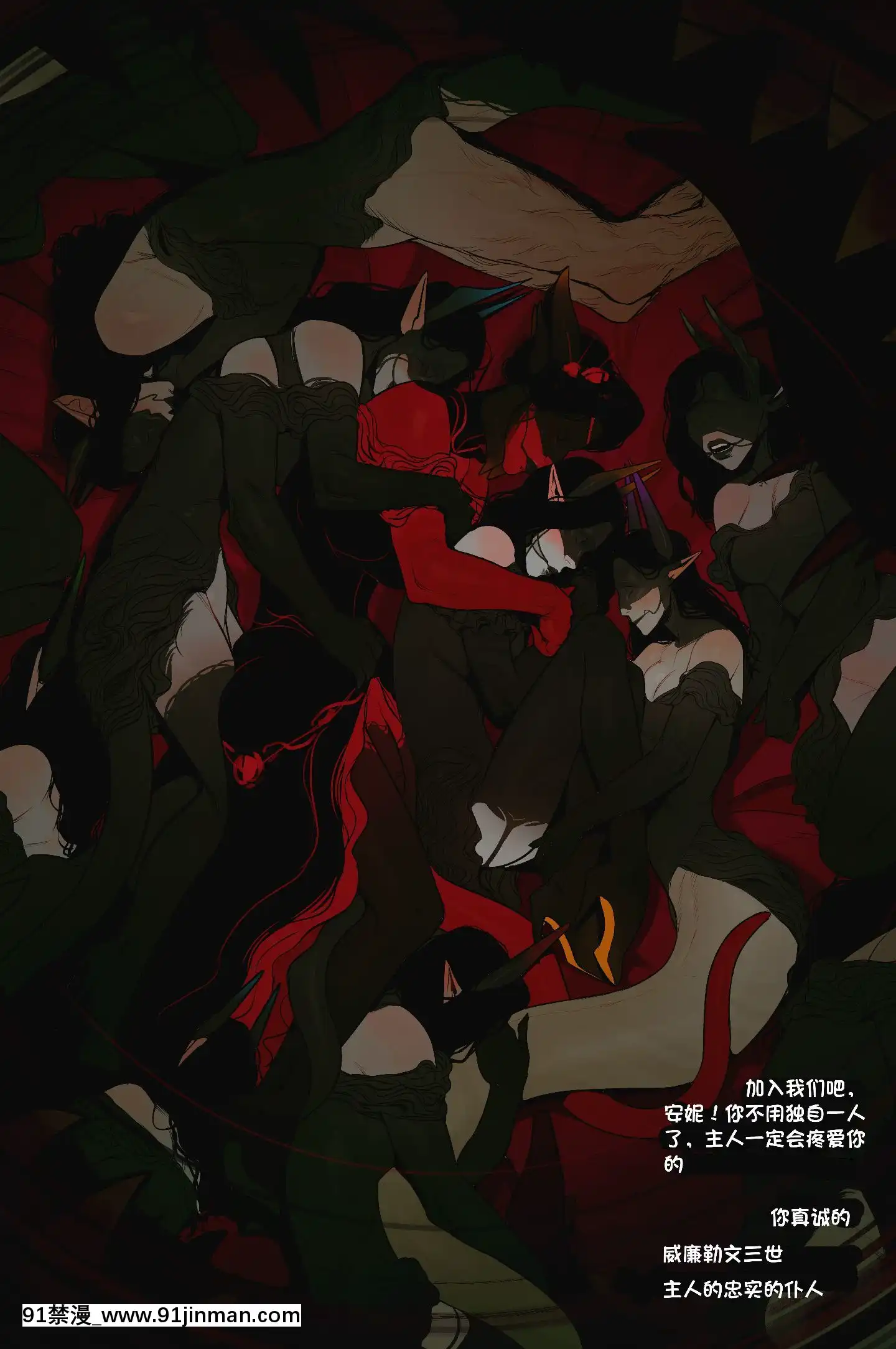 [InCase]TheInvitationCh.1-2[Chinese][這很惡墮漢化組][動漫 h漫]