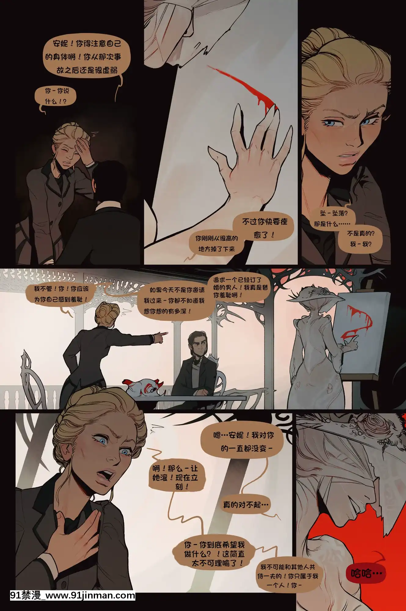 [InCase]TheInvitationCh.1-2[Chinese][這很惡墮漢化組][動漫 h漫]