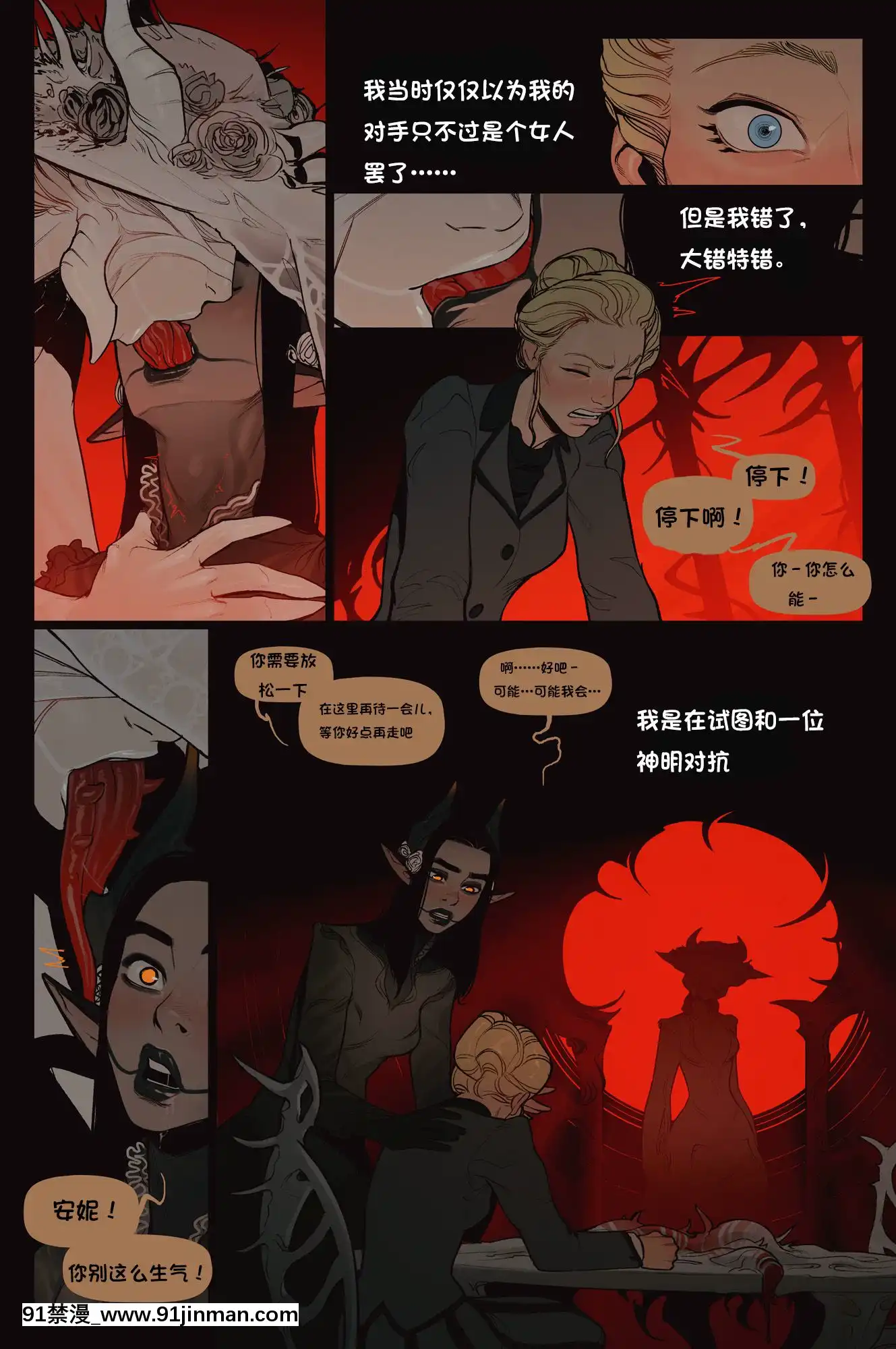 [InCase]TheInvitationCh.1-2[Chinese][這很惡墮漢化組][動漫 h漫]