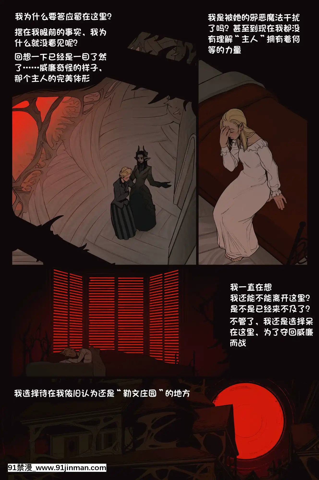 [InCase]TheInvitationCh.1-2[Chinese][這很惡墮漢化組][動漫 h漫]