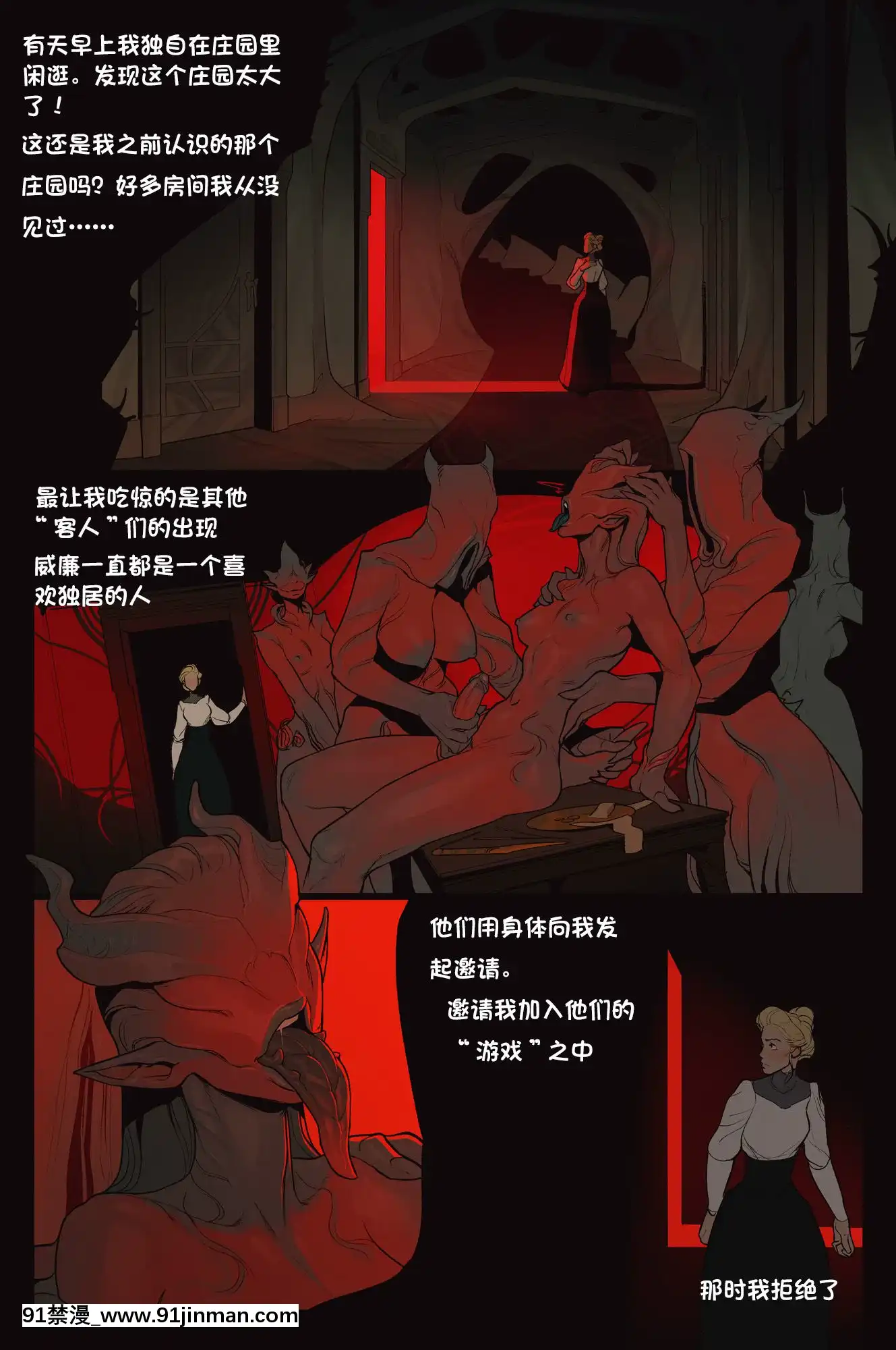 [InCase]TheInvitationCh.1-2[Chinese][這很惡墮漢化組][動漫 h漫]