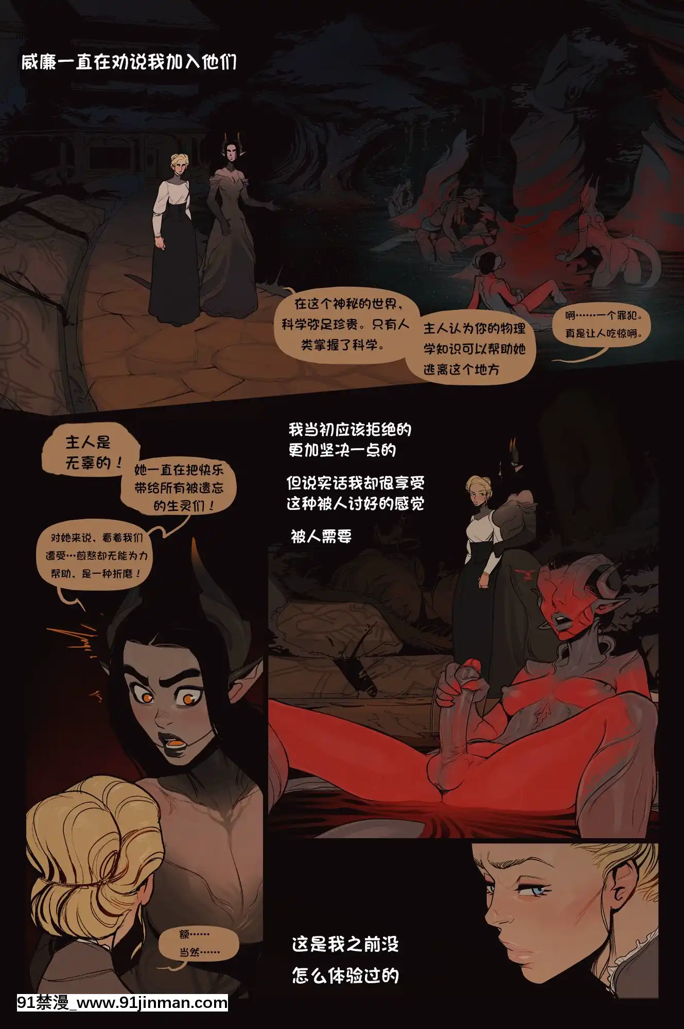 [InCase]TheInvitationCh.1-2[Chinese][這很惡墮漢化組][動漫 h漫]