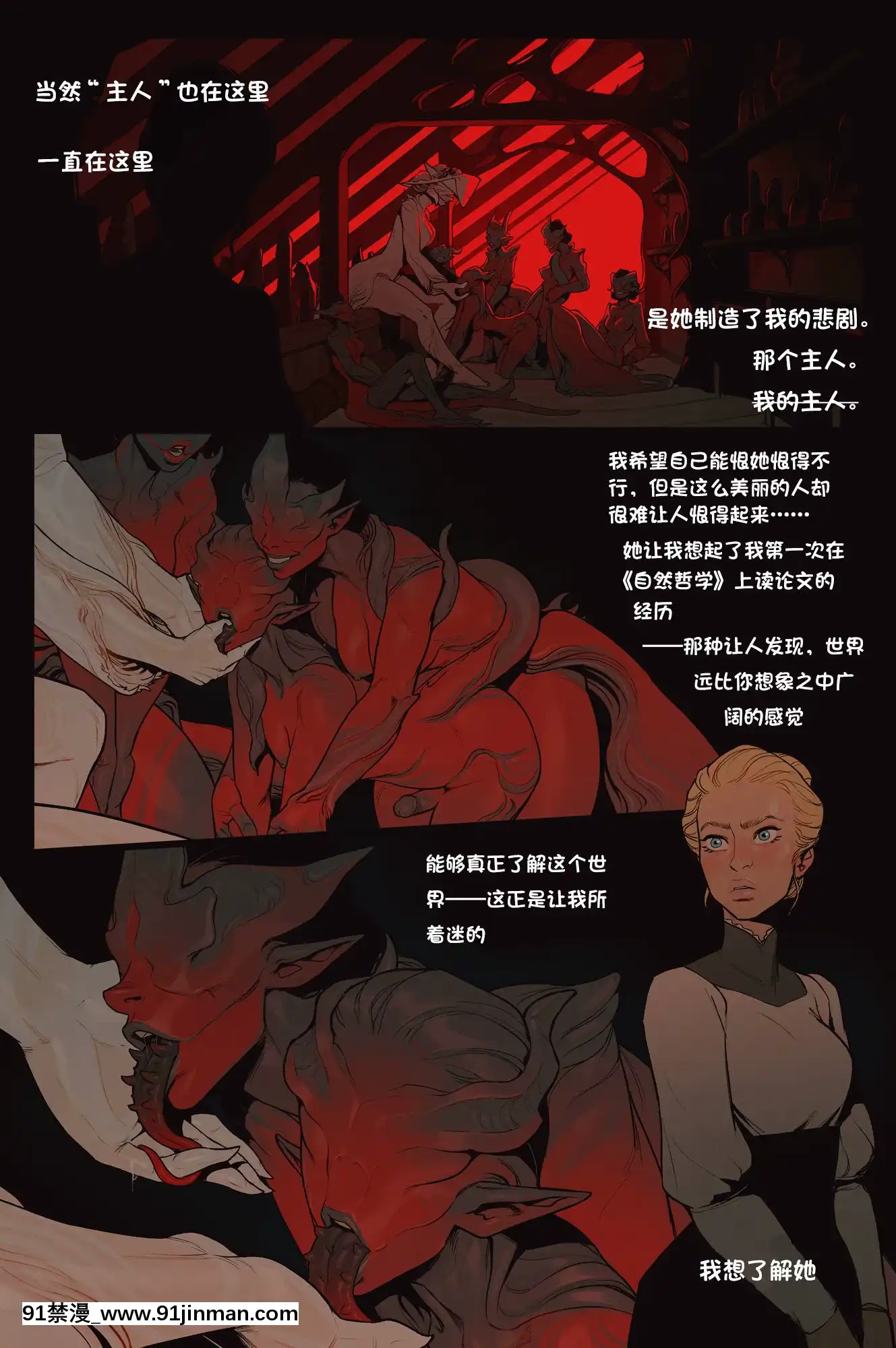 [InCase]TheInvitationCh.1-2[Chinese][這很惡墮漢化組][動漫 h漫]