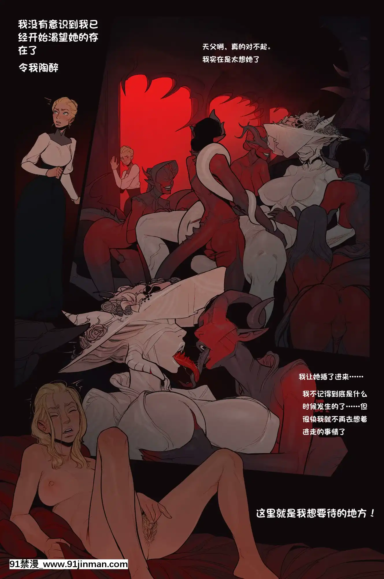 [InCase]TheInvitationCh.1-2[Chinese][這很惡墮漢化組][動漫 h漫]