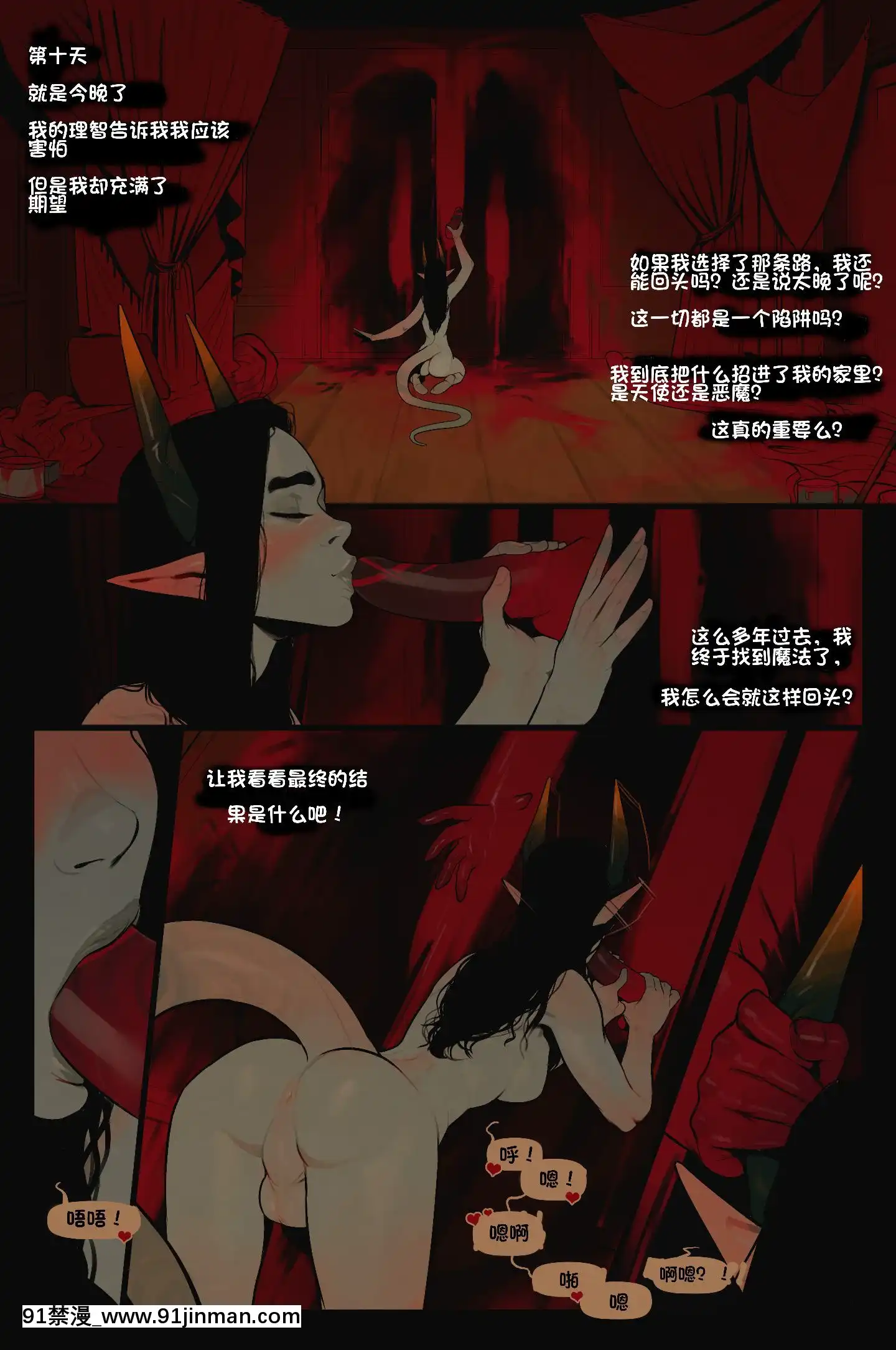 [InCase]TheInvitationCh.1-2[Chinese][這很惡墮漢化組][動漫 h漫]