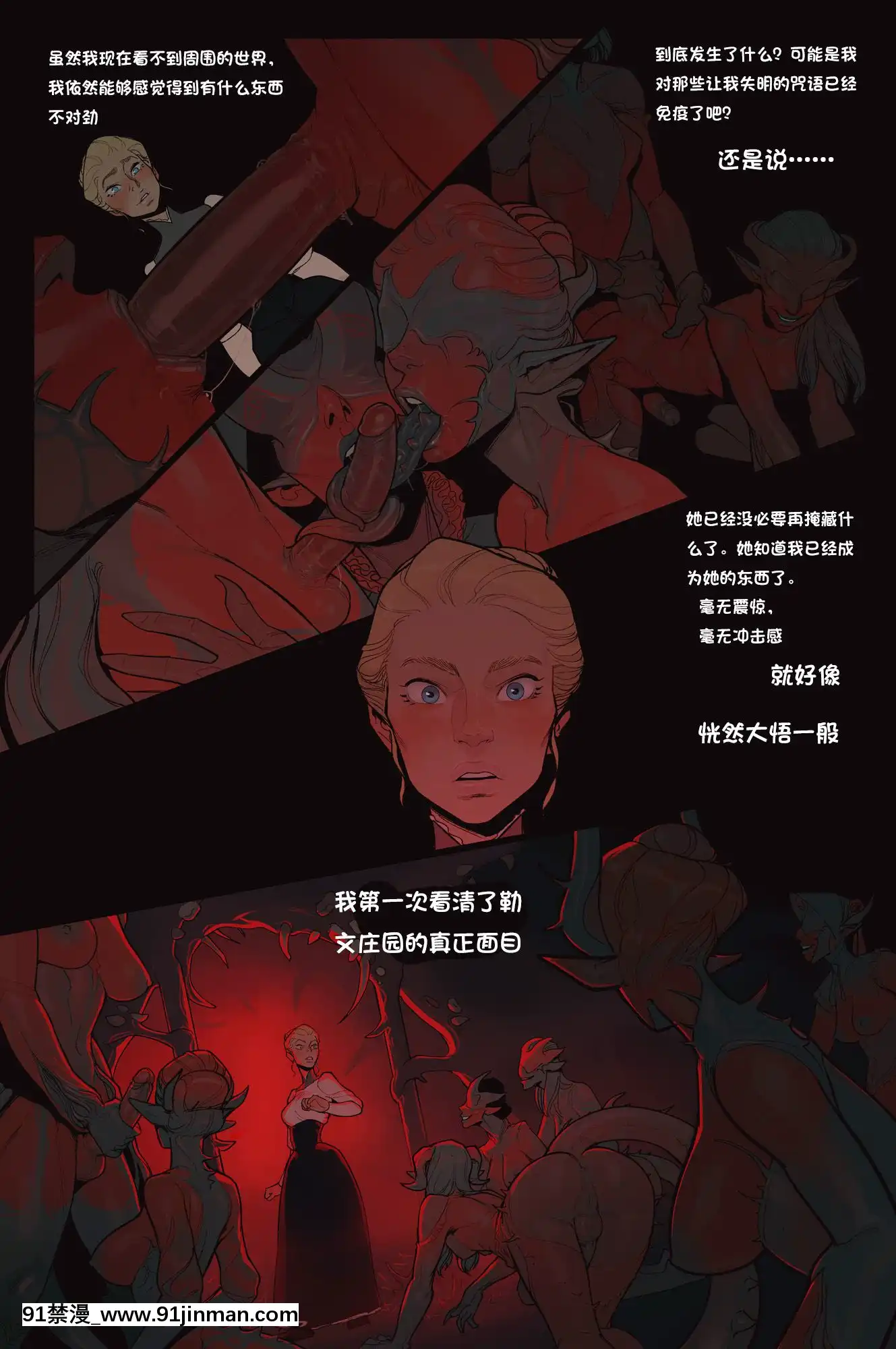 [InCase]TheInvitationCh.1-2[Chinese][這很惡墮漢化組][動漫 h漫]