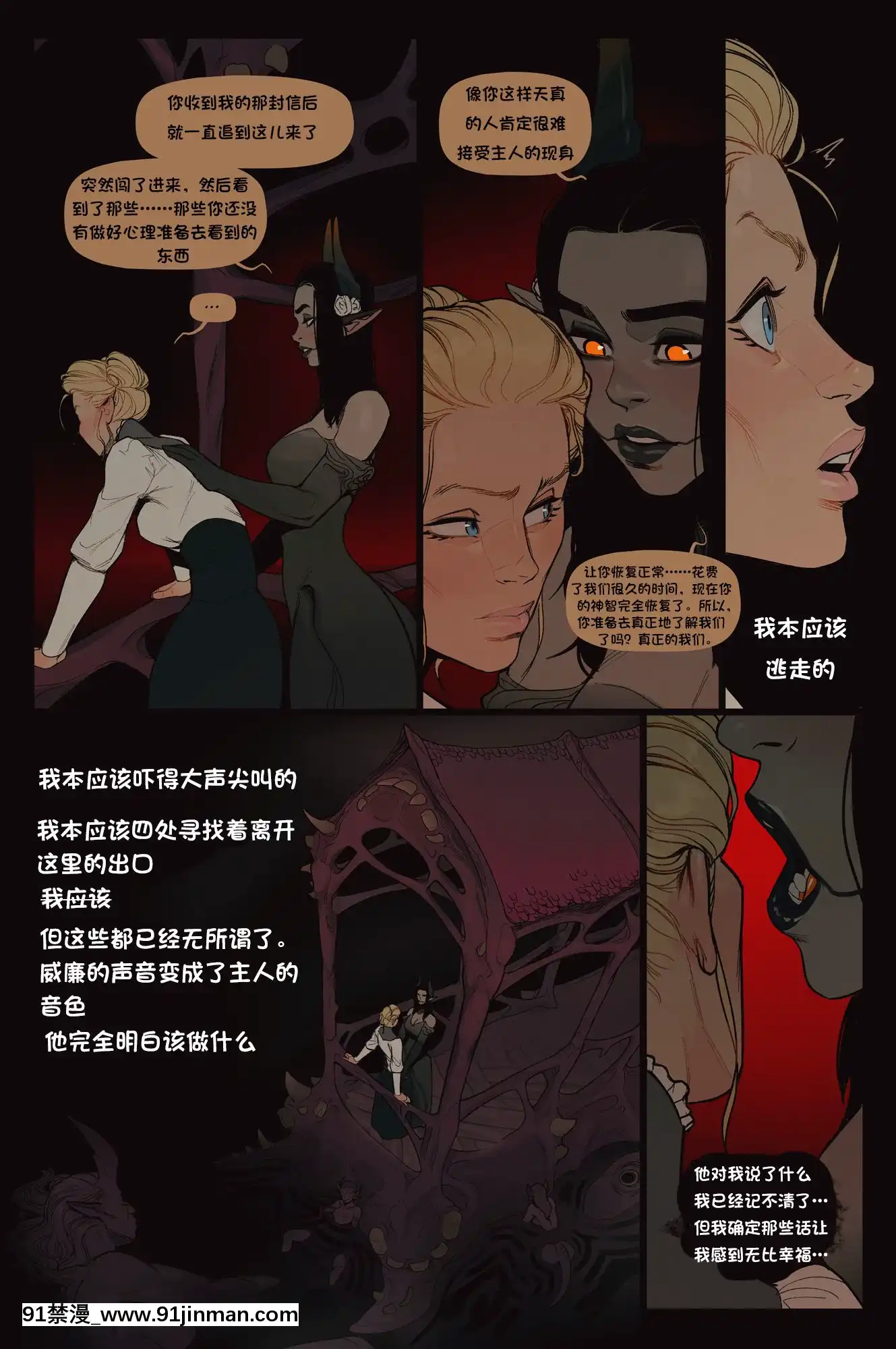 [InCase]TheInvitationCh.1-2[Chinese][這很惡墮漢化組][動漫 h漫]