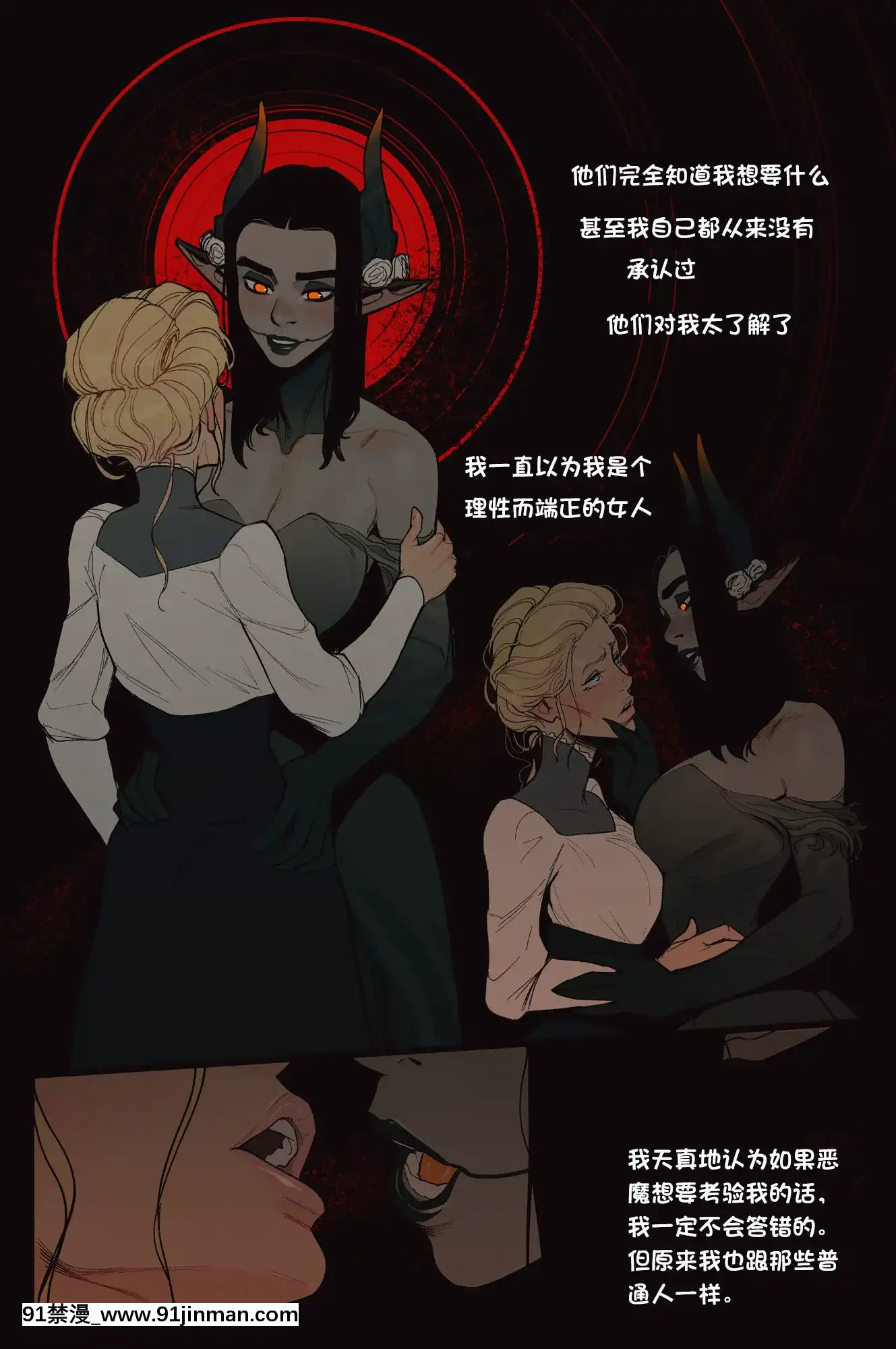 [InCase]TheInvitationCh.1-2[Chinese][這很惡墮漢化組][動漫 h漫]