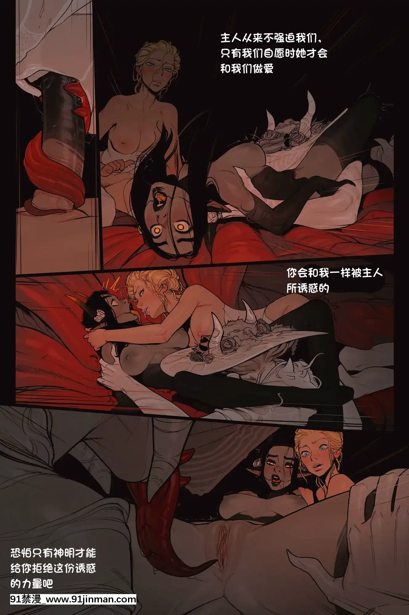[InCase]TheInvitationCh.1-2[Chinese][這很惡墮漢化組][動漫 h漫]