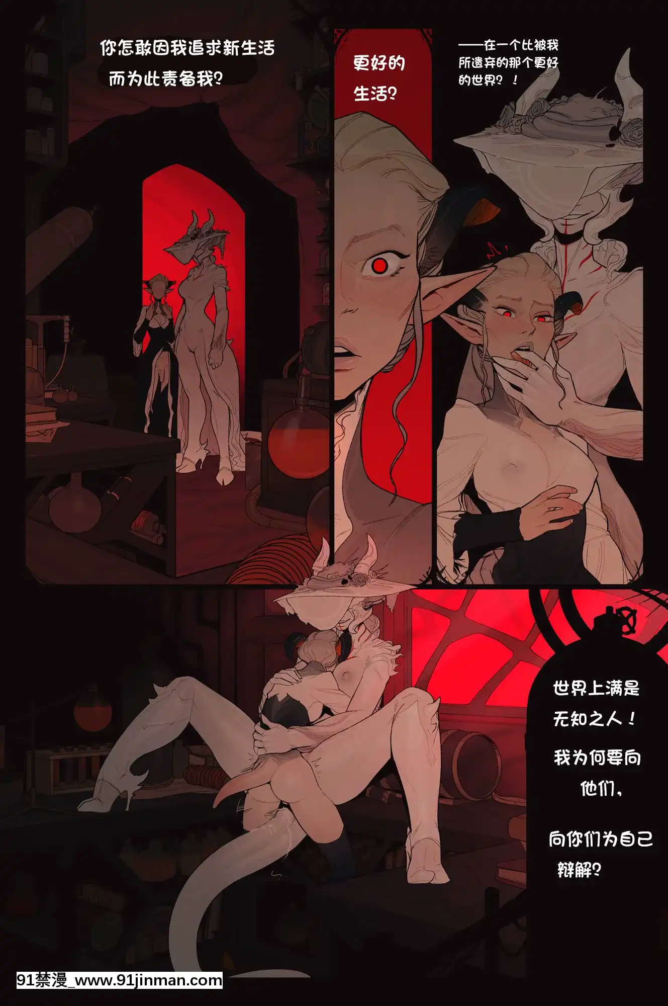 [InCase]TheInvitationCh.1-2[Chinese][這很惡墮漢化組][動漫 h漫]