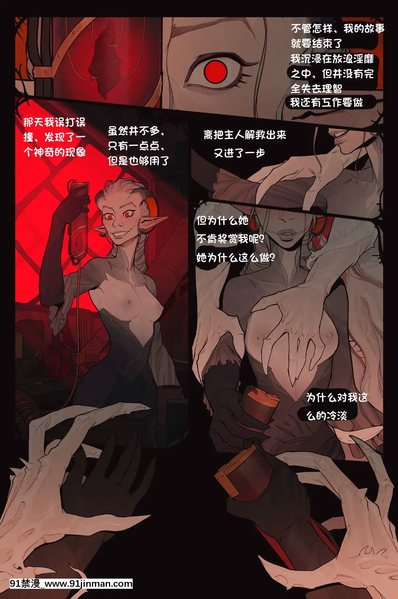 [InCase]TheInvitationCh.1-2[Chinese][這很惡墮漢化組][動漫 h漫]