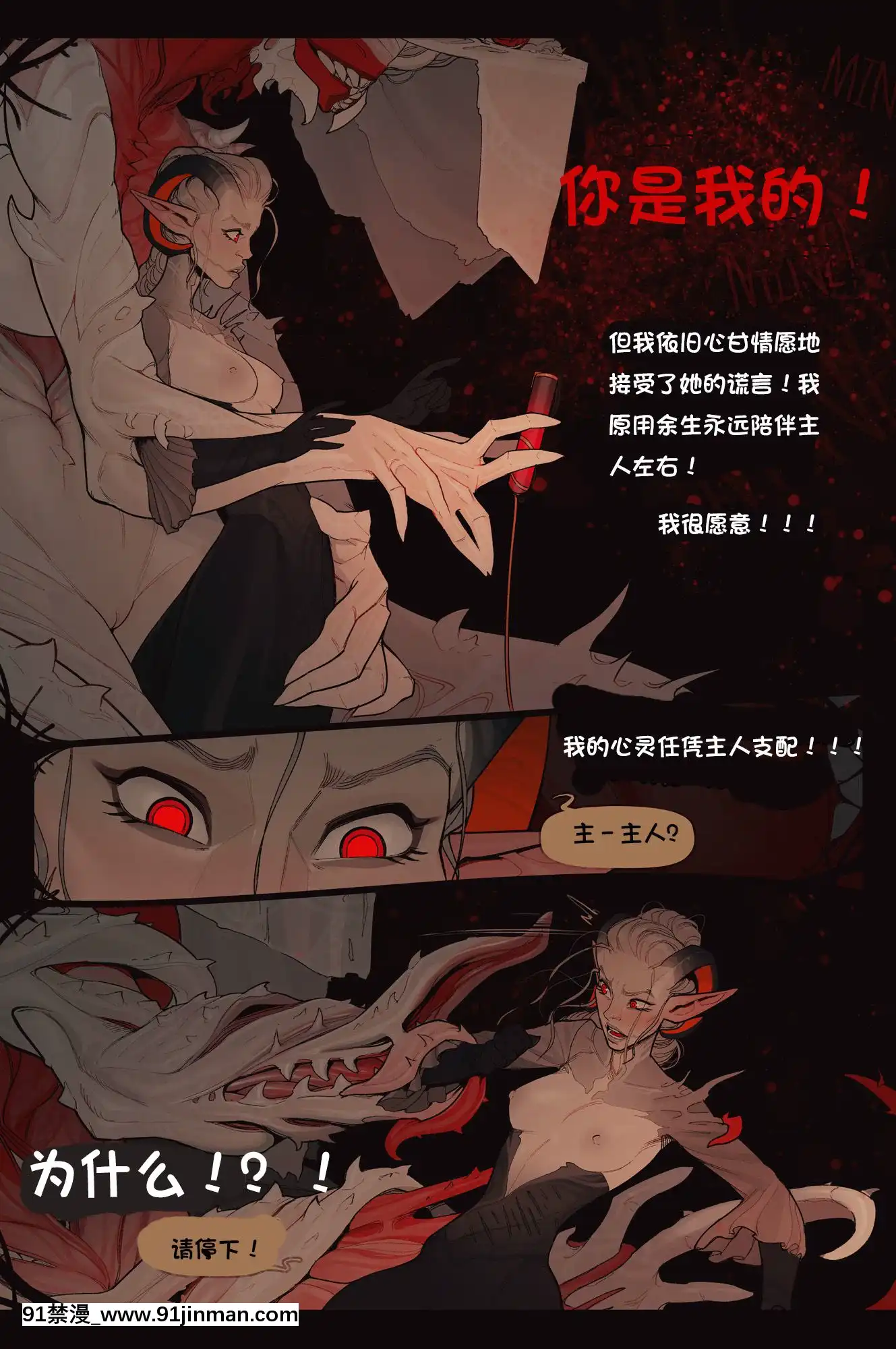 [InCase]TheInvitationCh.1-2[Chinese][這很惡墮漢化組][動漫 h漫]