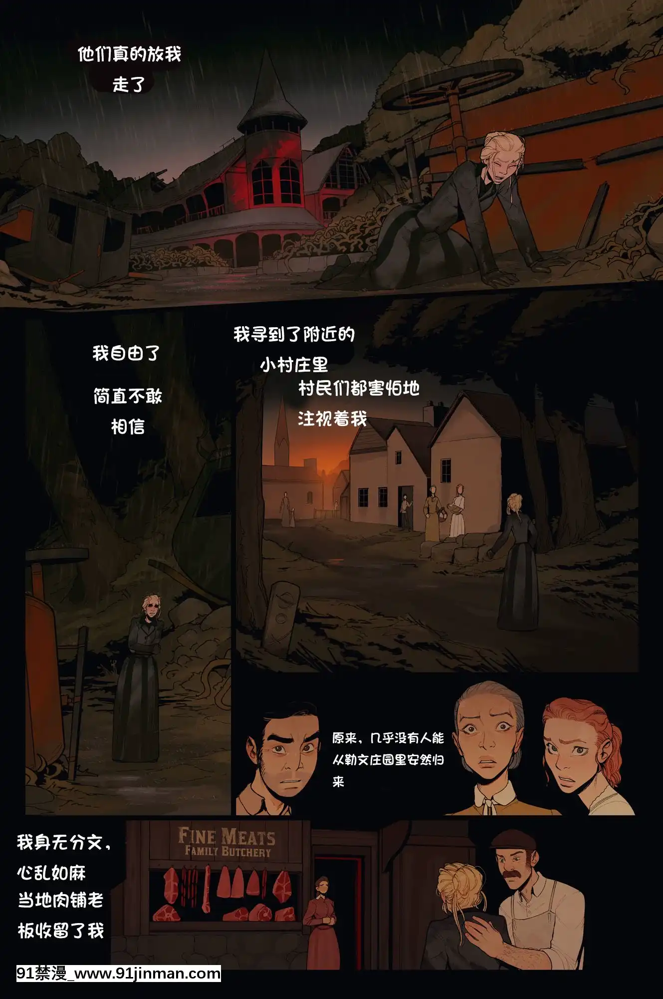 [InCase]TheInvitationCh.1-2[Chinese][這很惡墮漢化組][動漫 h漫]