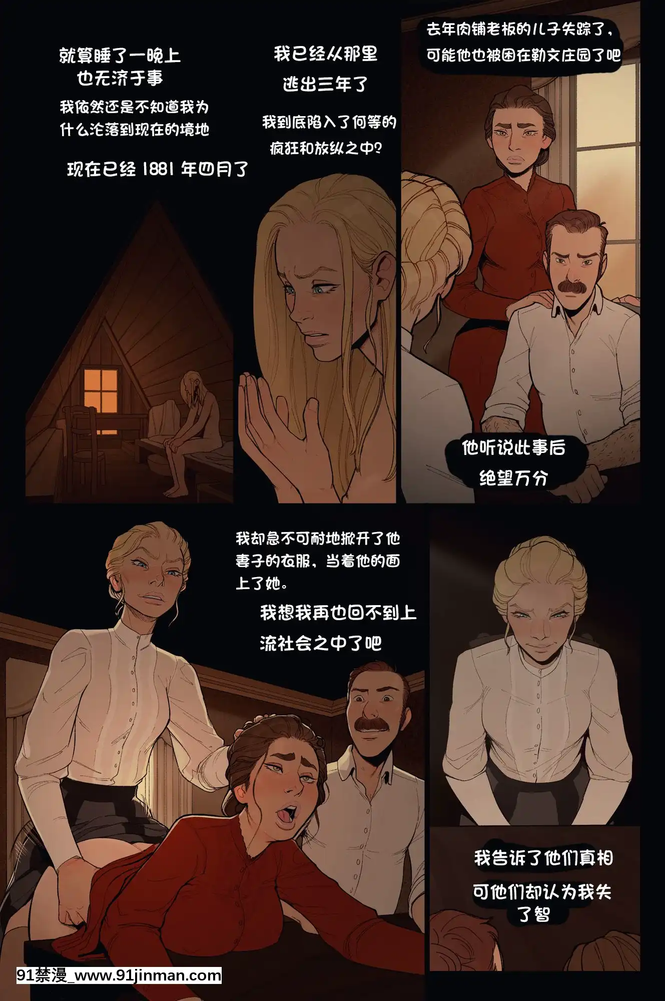 [InCase]TheInvitationCh.1-2[Chinese][這很惡墮漢化組][動漫 h漫]