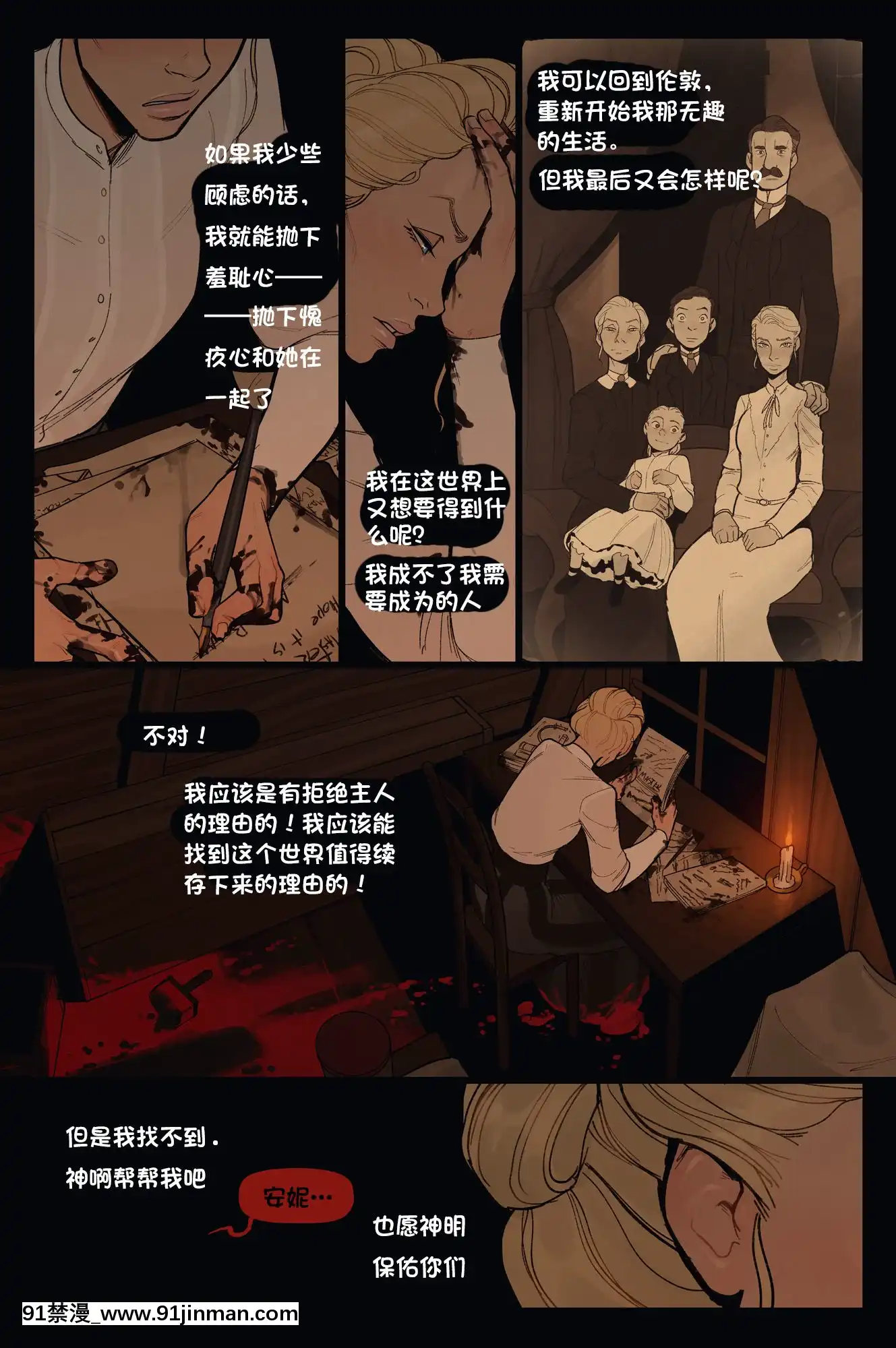 [InCase]TheInvitationCh.1-2[Chinese][這很惡墮漢化組][動漫 h漫]