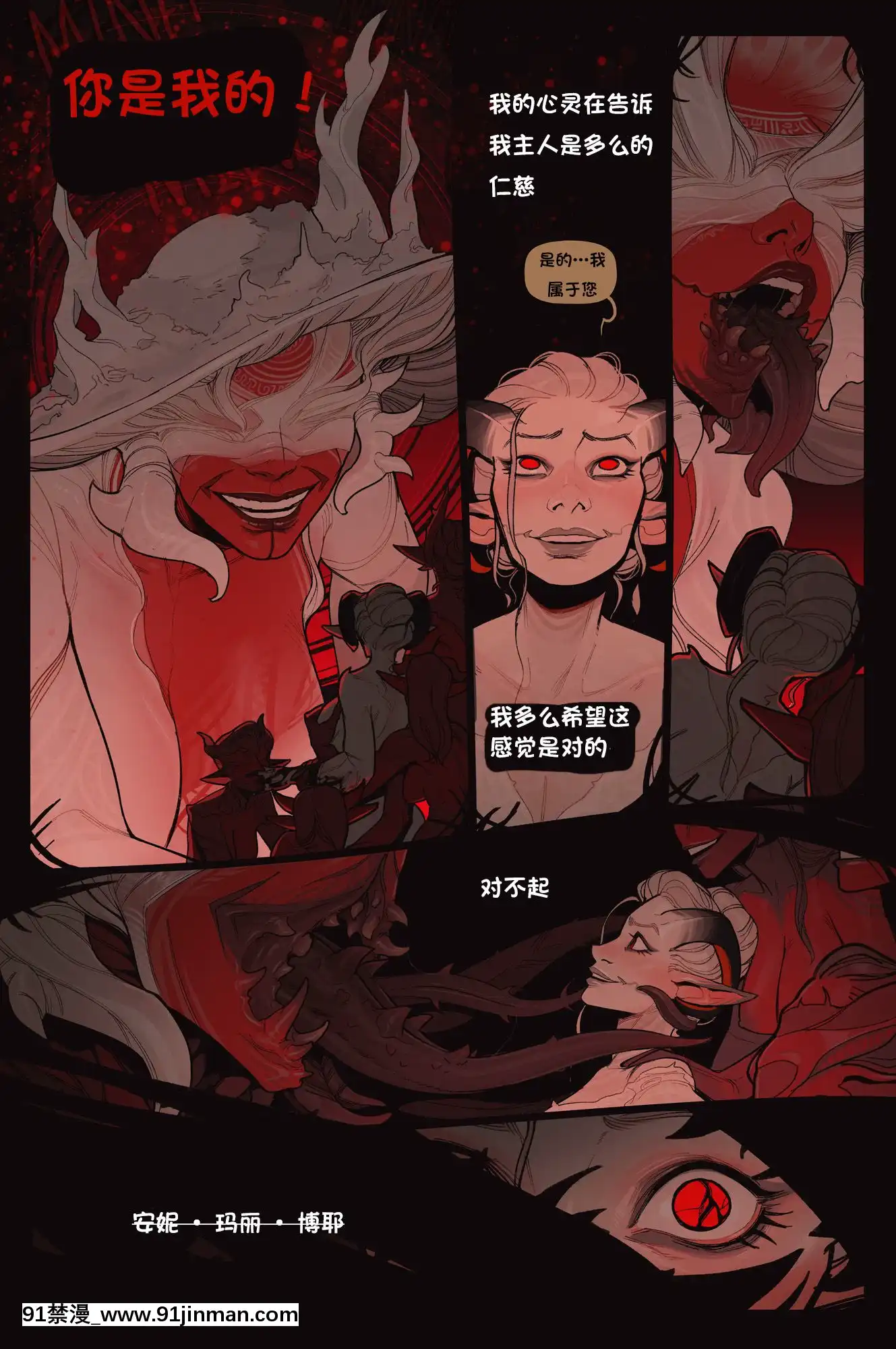 [InCase]TheInvitationCh.1-2[Chinese][這很惡墮漢化組][動漫 h漫]