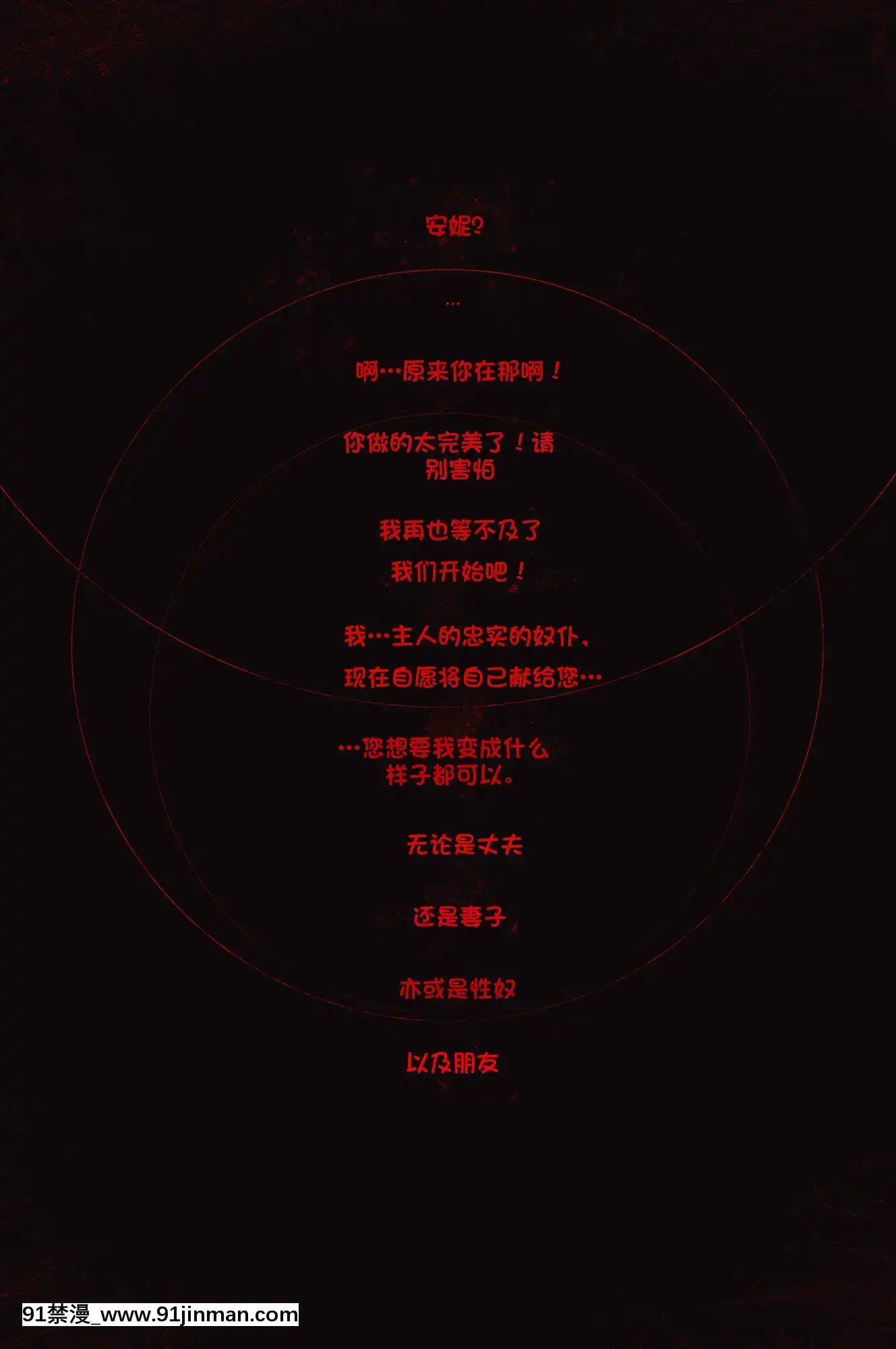 [InCase]TheInvitationCh.1-2[Chinese][這很惡墮漢化組][動漫 h漫]