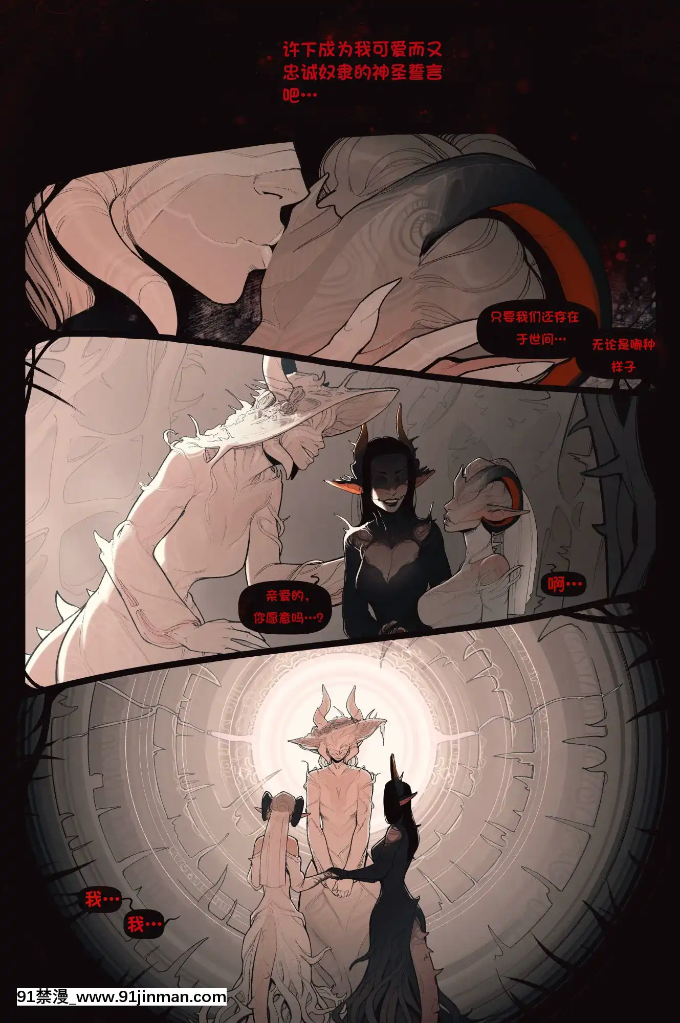 [InCase]TheInvitationCh.1-2[Chinese][這很惡墮漢化組][動漫 h漫]