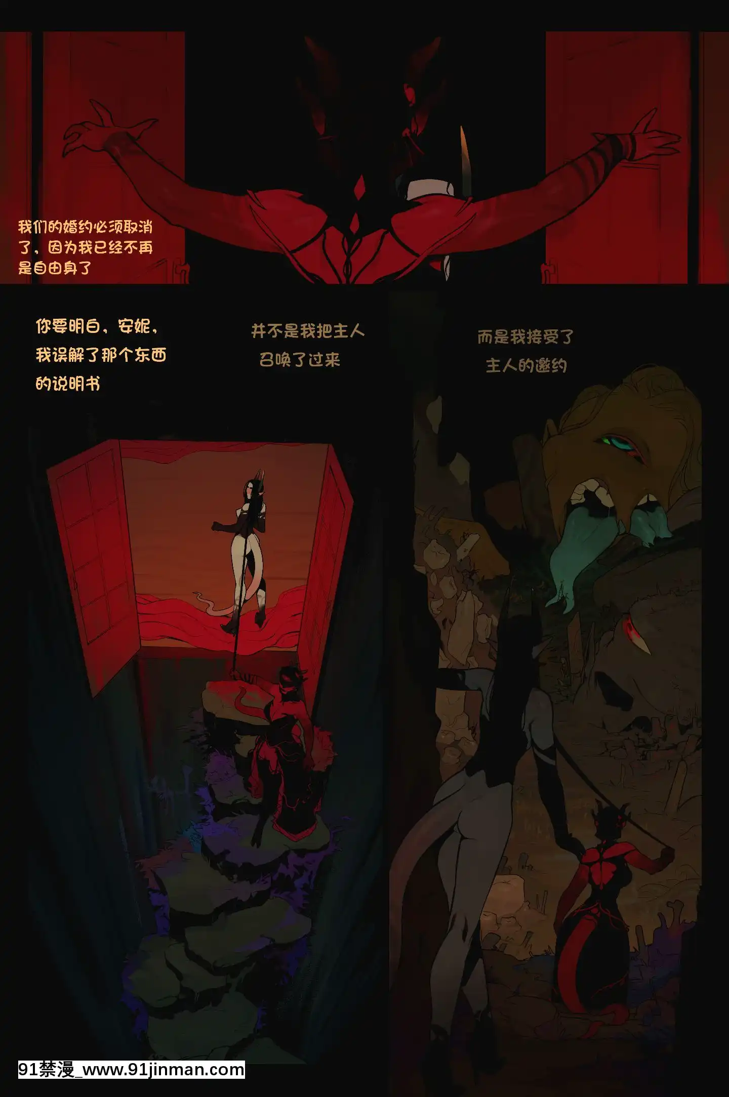 [InCase]TheInvitationCh.1-2[Chinese][這很惡墮漢化組][動漫 h漫]