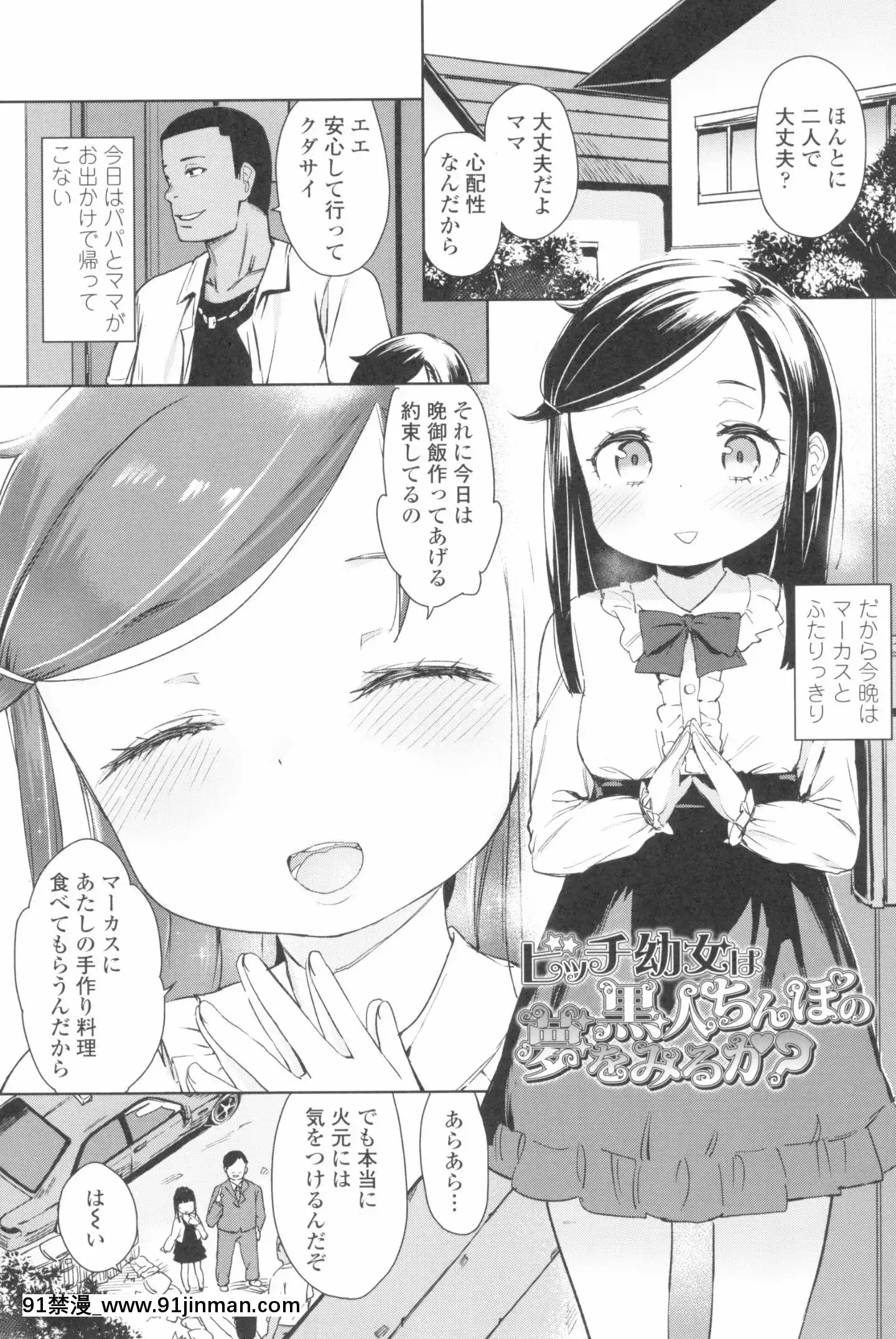 [あたげ]都合が良くて可爱いメス。(AlternativeScan)[照美冥 h漫]