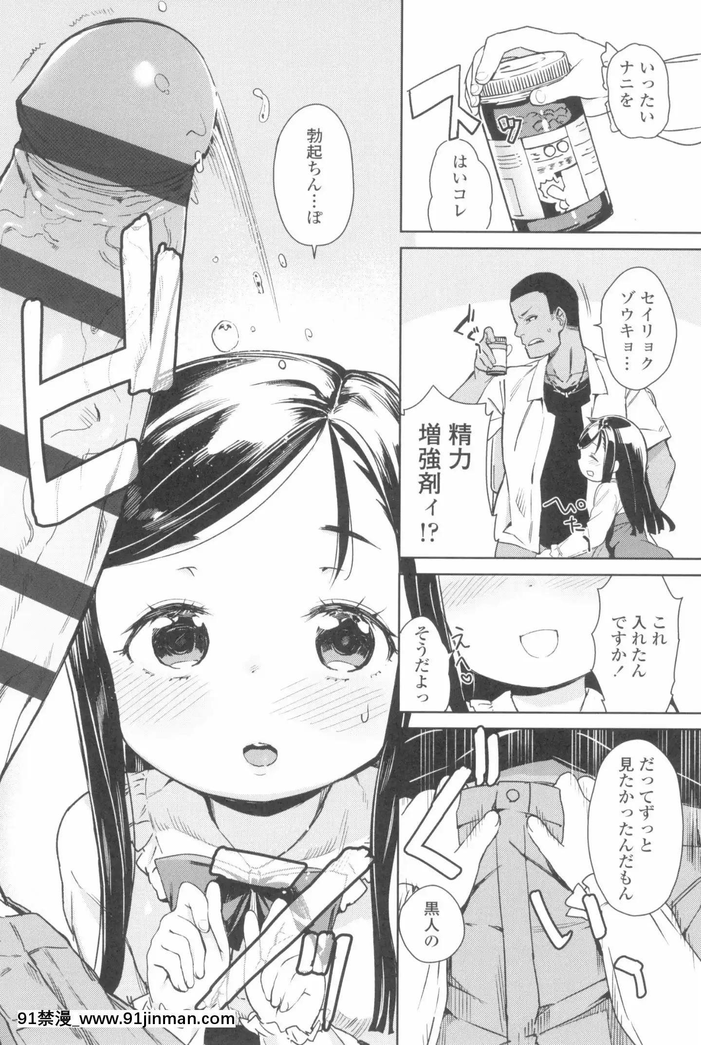 [あたげ]都合が良くて可爱いメス。(AlternativeScan)[照美冥 h漫]