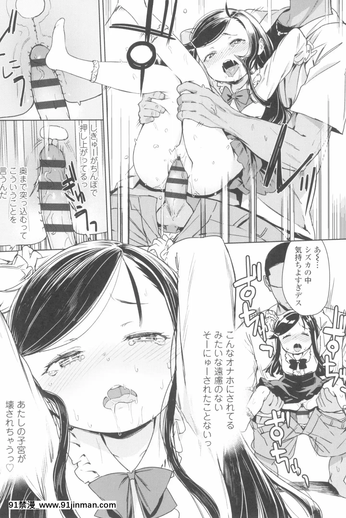 [あたげ]都合が良くて可爱いメス。(AlternativeScan)[照美冥 h漫]