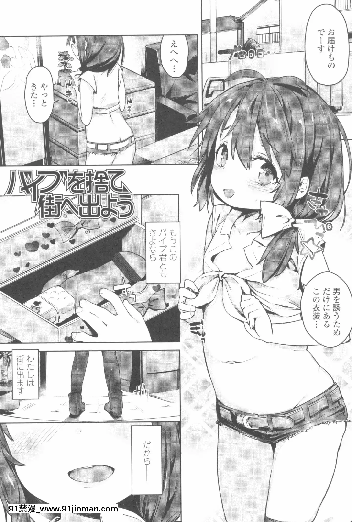 [あたげ]都合が良くて可爱いメス。(AlternativeScan)[照美冥 h漫]