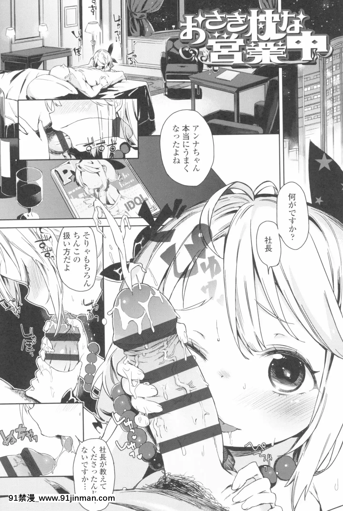 [あたげ]都合が良くて可爱いメス。(AlternativeScan)[照美冥 h漫]