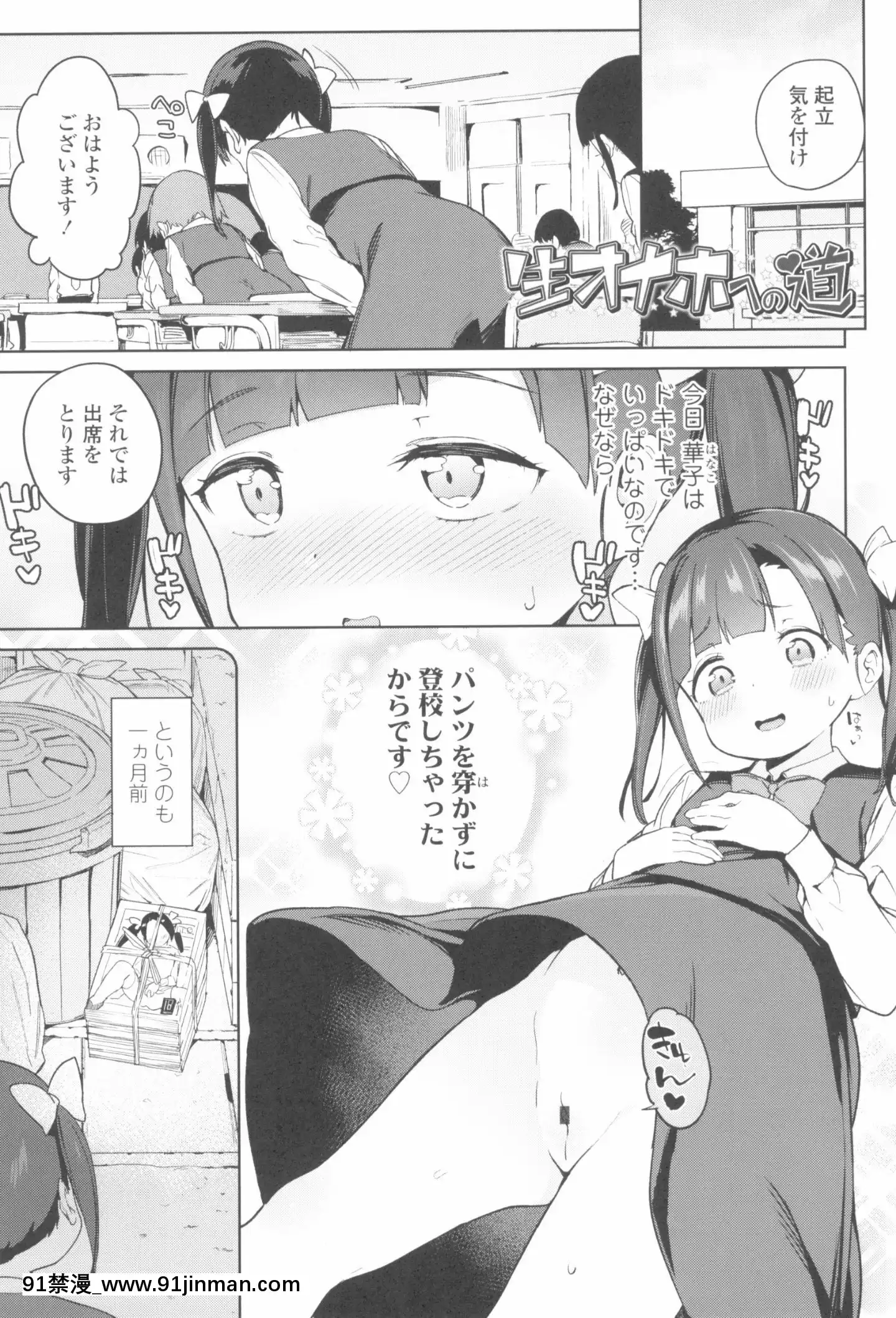 [あたげ]都合が良くて可爱いメス。(AlternativeScan)[照美冥 h漫]