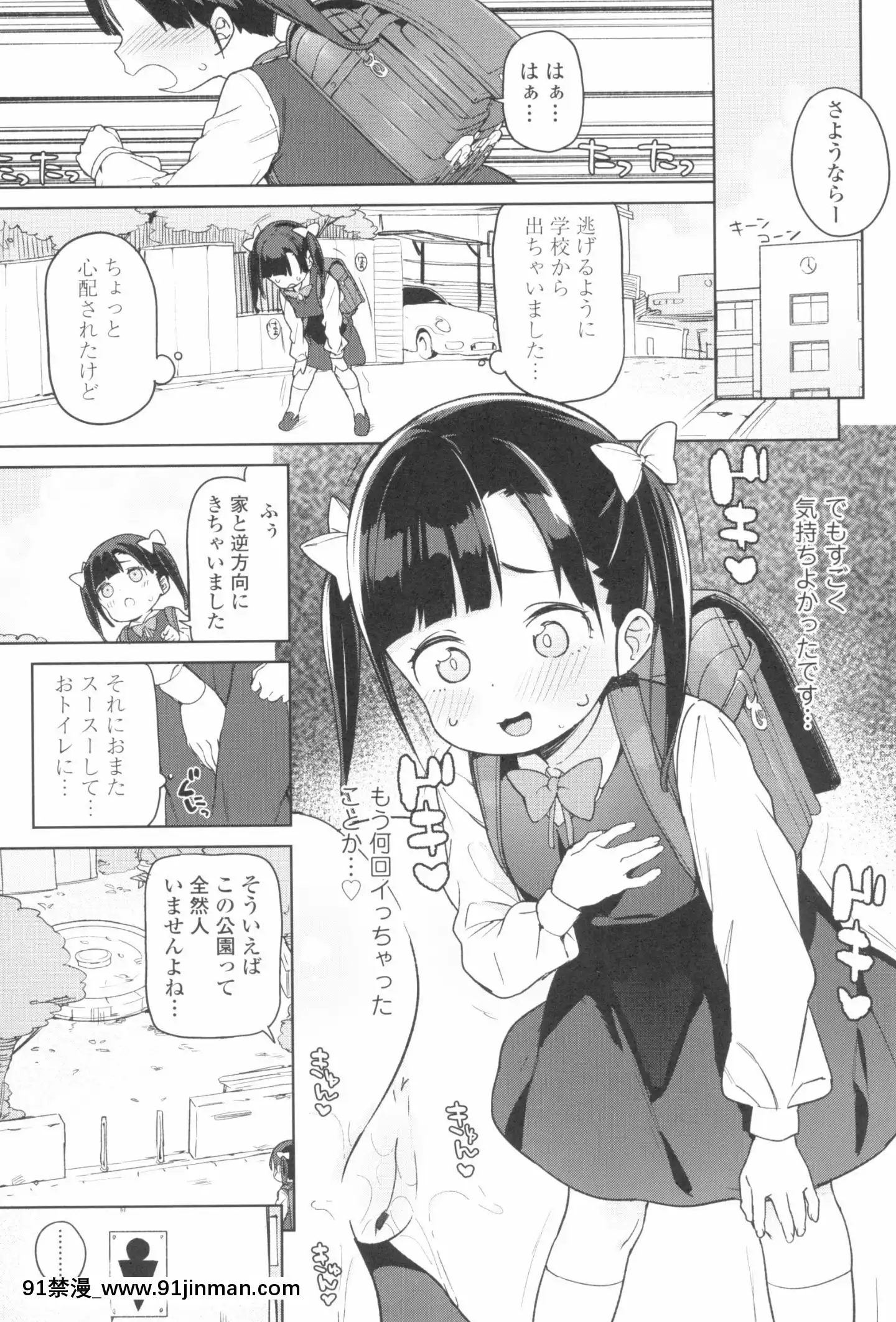 [あたげ]都合が良くて可爱いメス。(AlternativeScan)[照美冥 h漫]