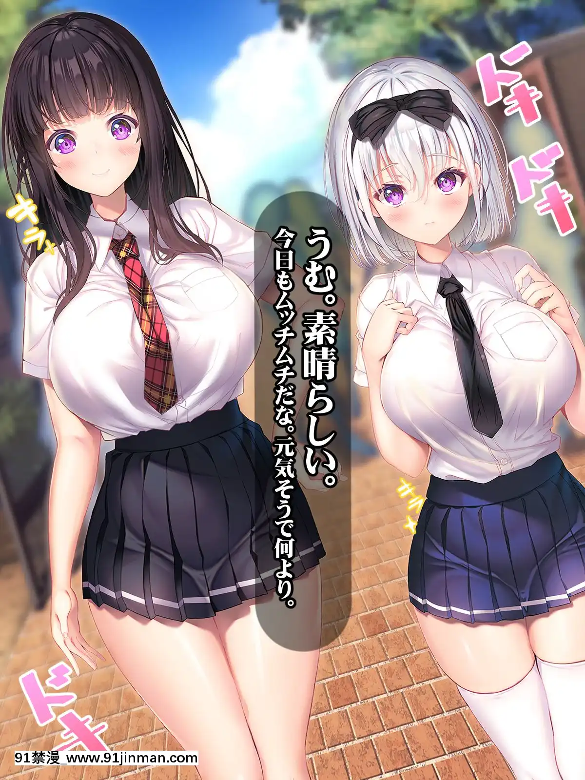 (同人CG集)[みちばたのえろほん]種付け先生の純愛催眠キメセク指導～姉妹仲良く孕ませます～[ipc drm 18h free download]
