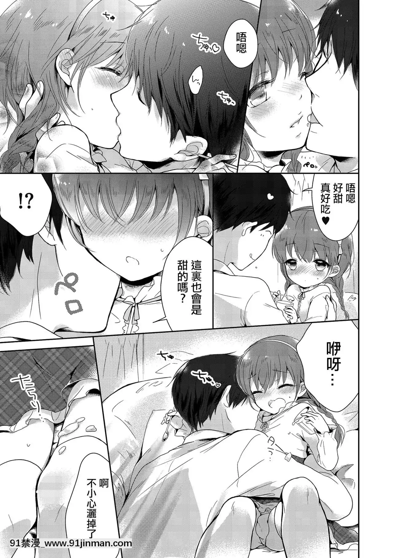 [瑞樹漢化組][緑いろ]僕もおっぱいつくればいい？(たまころ)[section 18h upa]