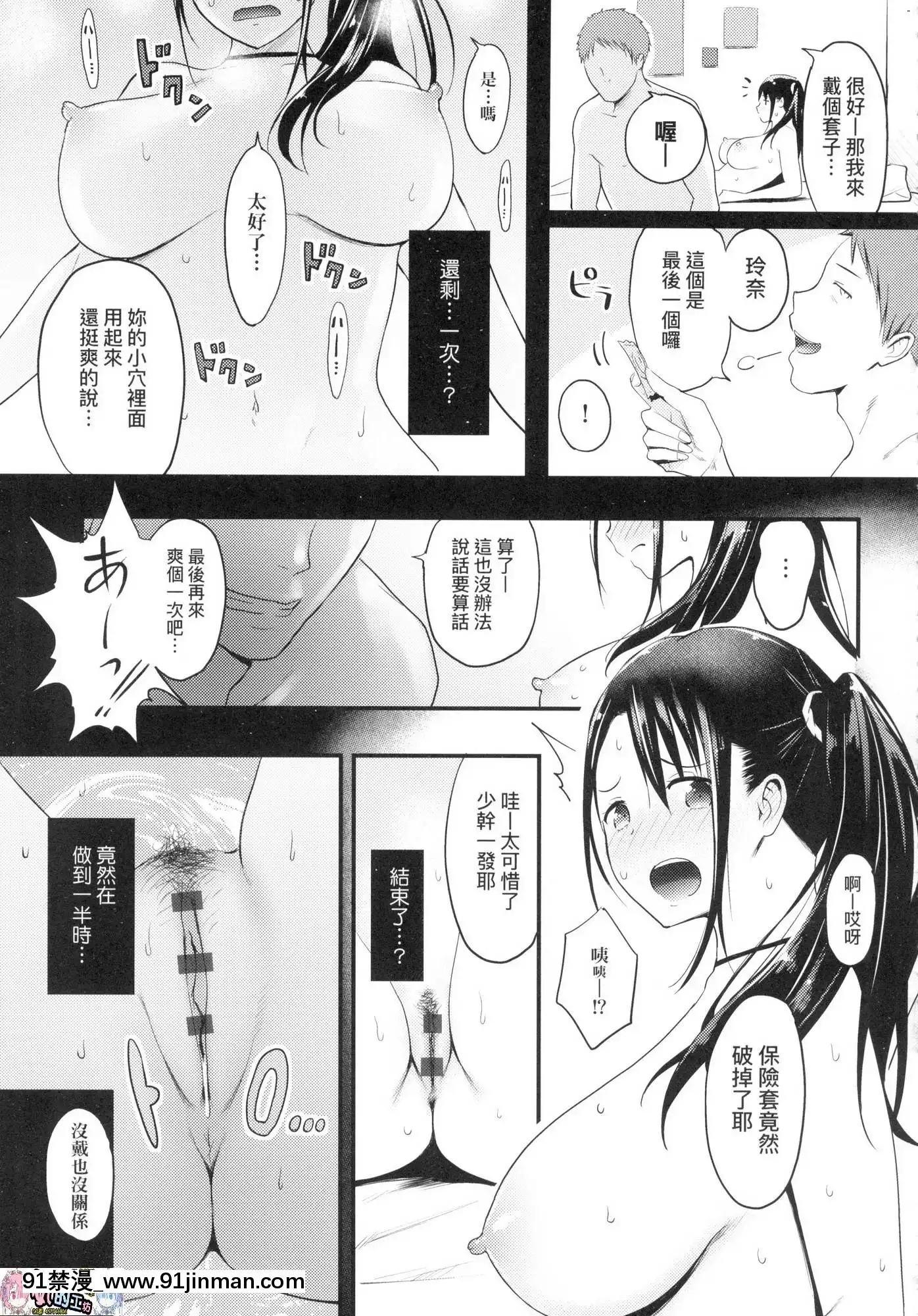 [風的工房][染岡ゆすら]ハメられてわかるコト。親身經歷過才能夠明白。[佐櫻 h漫]