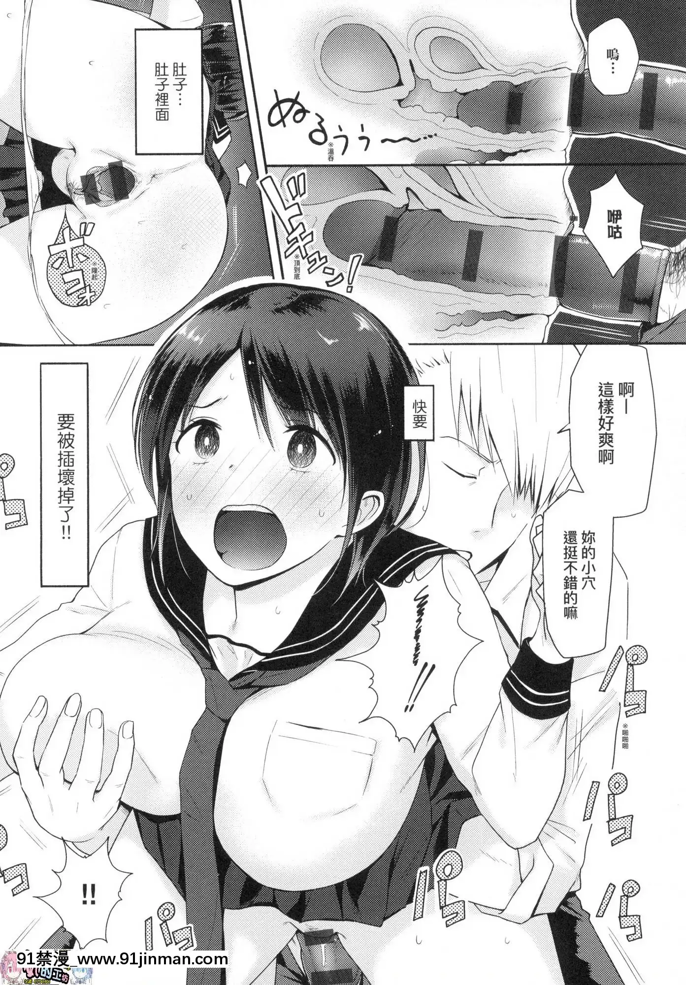 [風的工房][染岡ゆすら]ハメられてわかるコト。親身經歷過才能夠明白。[佐櫻 h漫]
