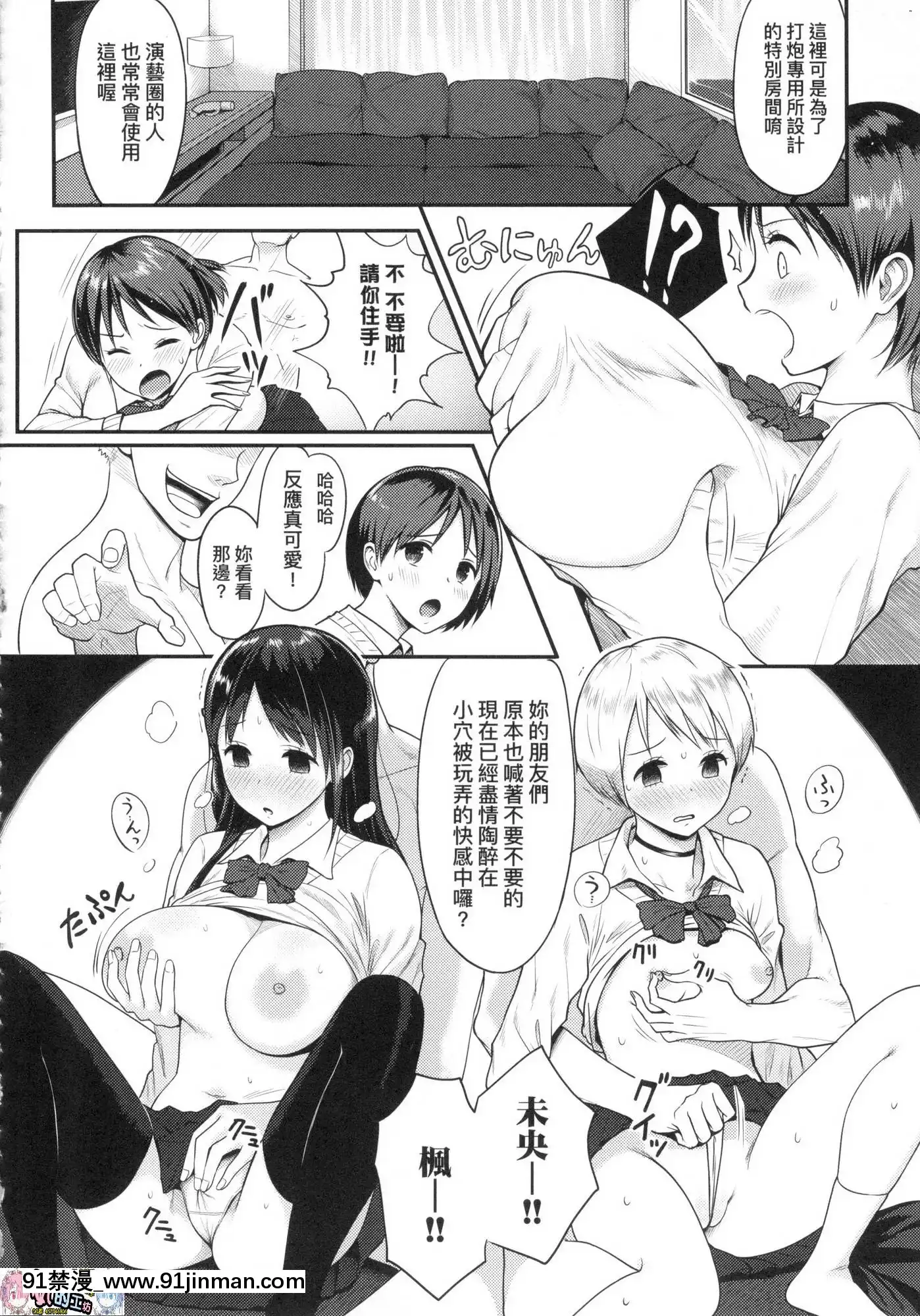 [風的工房][染岡ゆすら]ハメられてわかるコト。親身經歷過才能夠明白。[佐櫻 h漫]