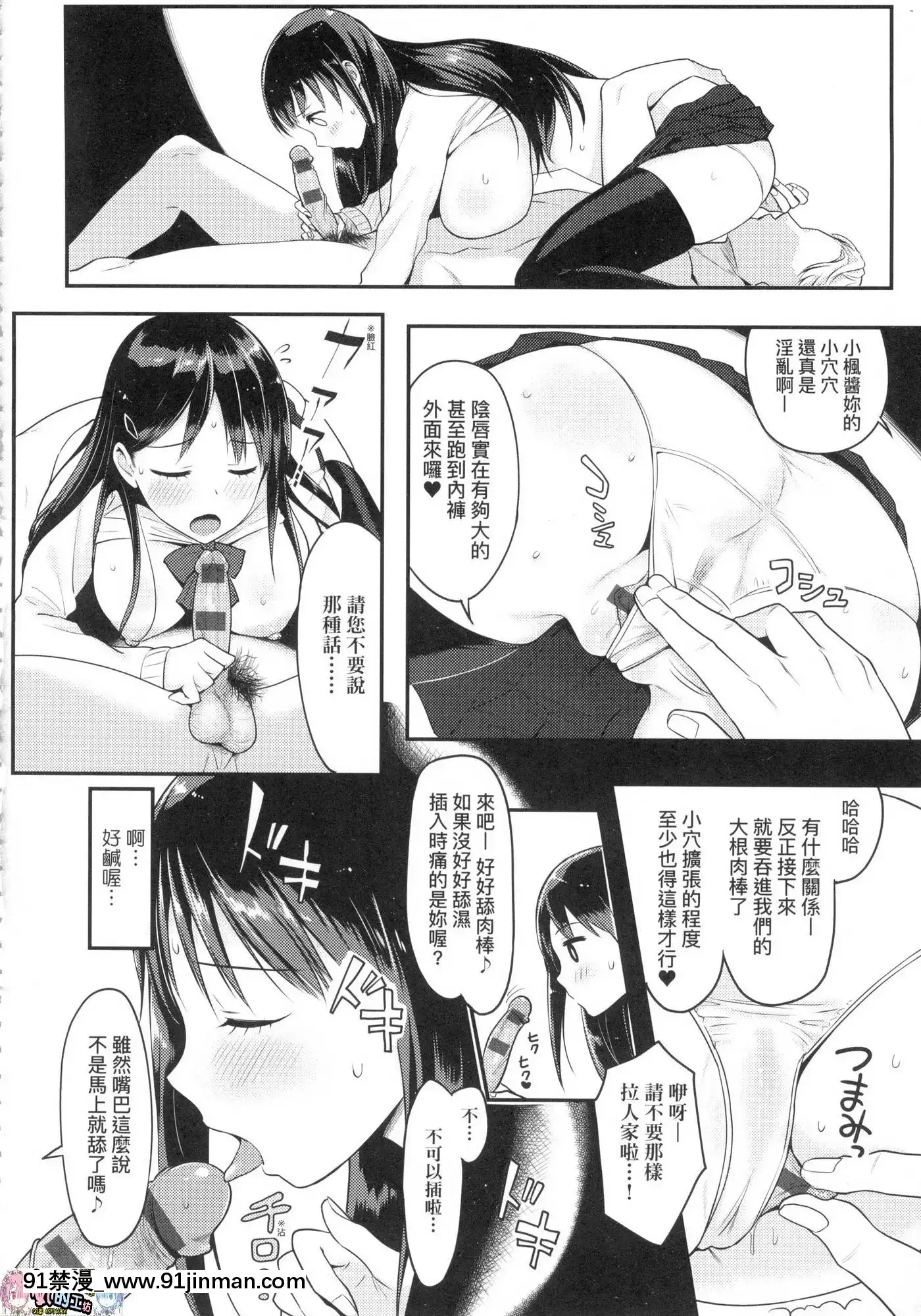 [風的工房][染岡ゆすら]ハメられてわかるコト。親身經歷過才能夠明白。[佐櫻 h漫]