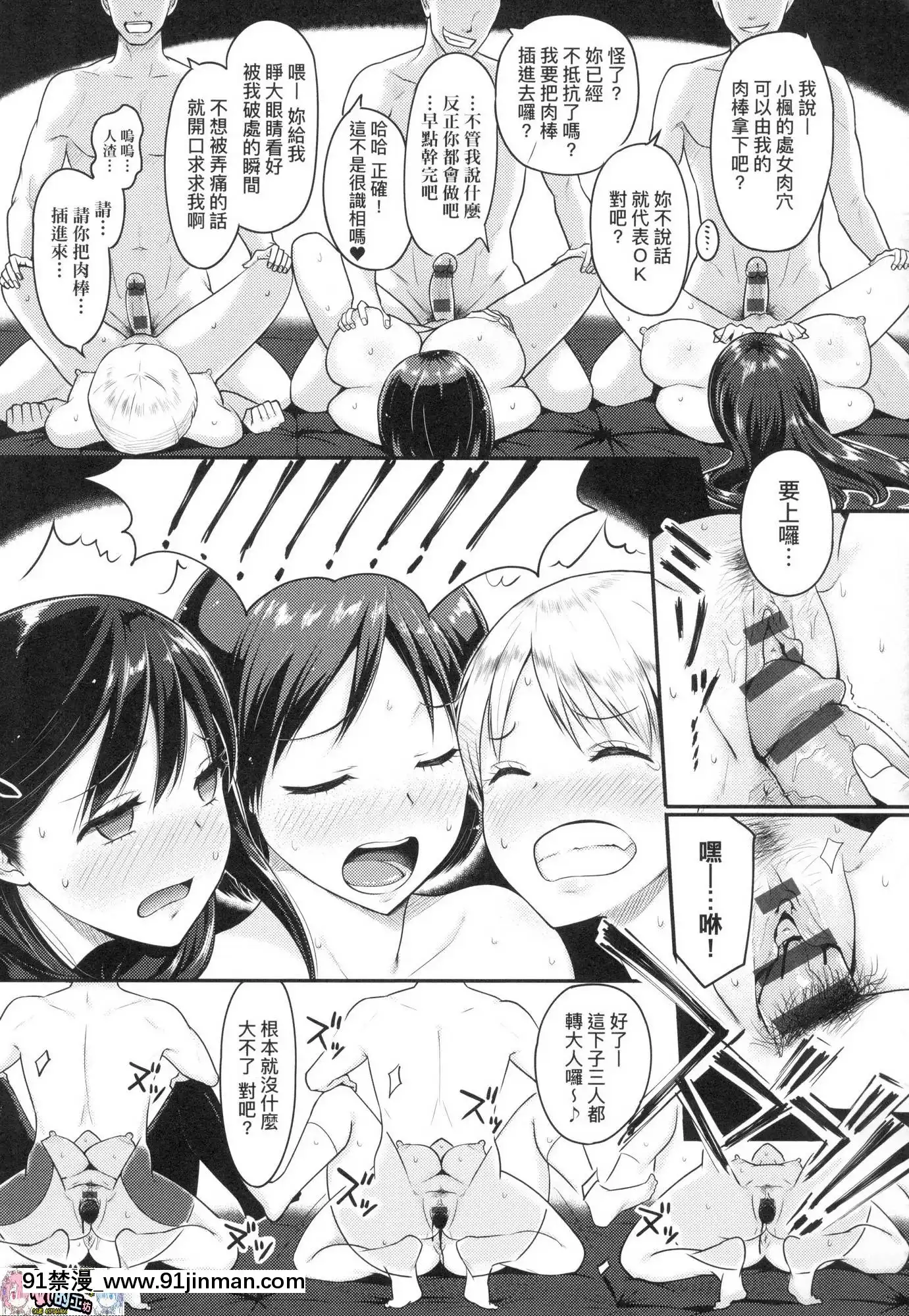 [風的工房][染岡ゆすら]ハメられてわかるコト。親身經歷過才能夠明白。[佐櫻 h漫]