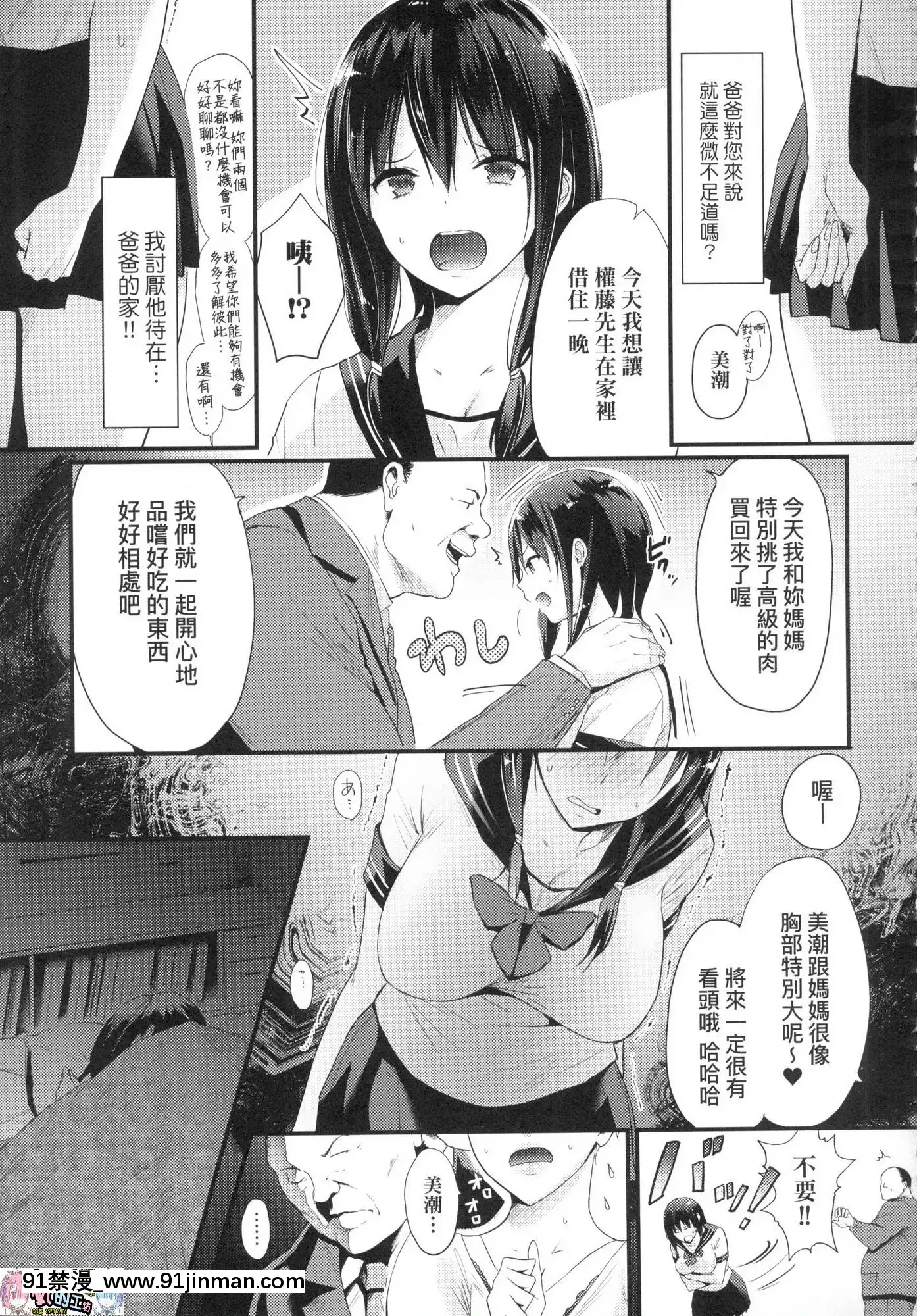 [風的工房][染岡ゆすら]ハメられてわかるコト。親身經歷過才能夠明白。[佐櫻 h漫]