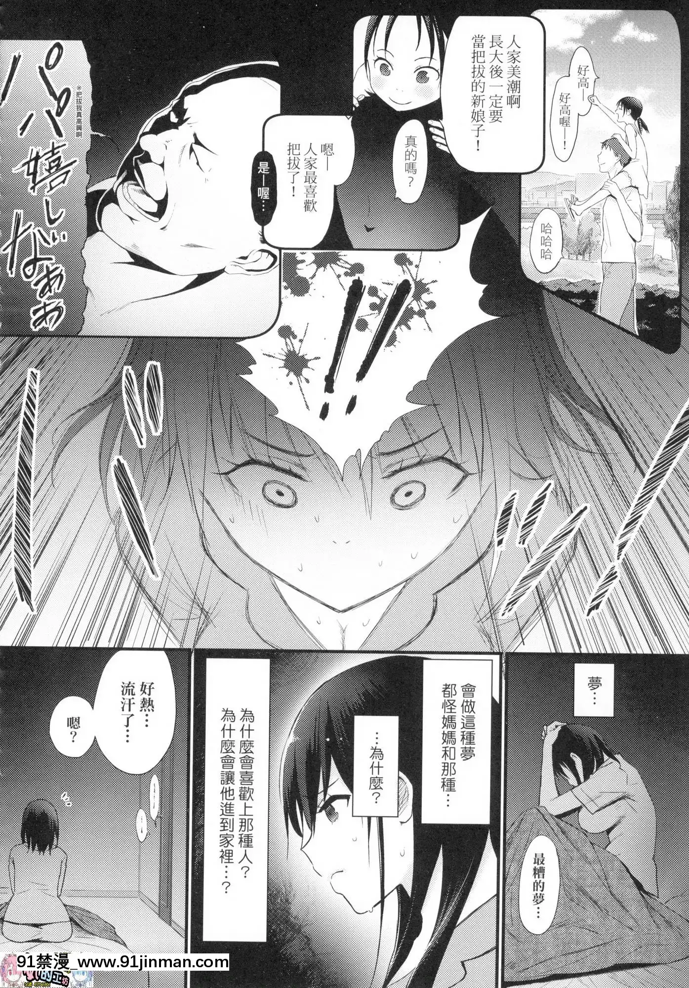 [風的工房][染岡ゆすら]ハメられてわかるコト。親身經歷過才能夠明白。[佐櫻 h漫]