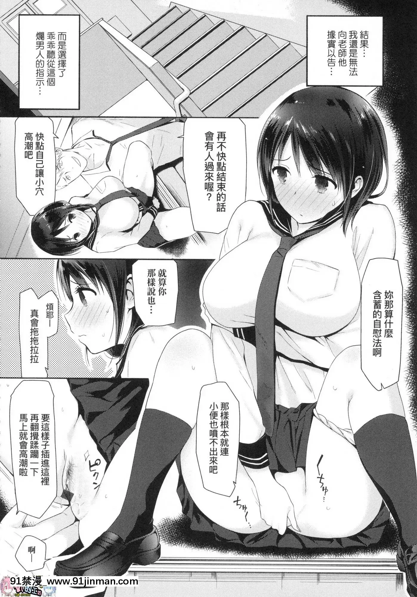 [風的工房][染岡ゆすら]ハメられてわかるコト。親身經歷過才能夠明白。[佐櫻 h漫]