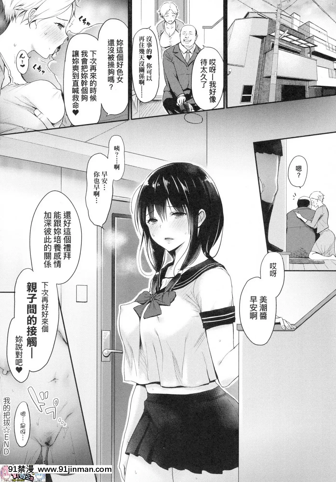 [風的工房][染岡ゆすら]ハメられてわかるコト。親身經歷過才能夠明白。[佐櫻 h漫]