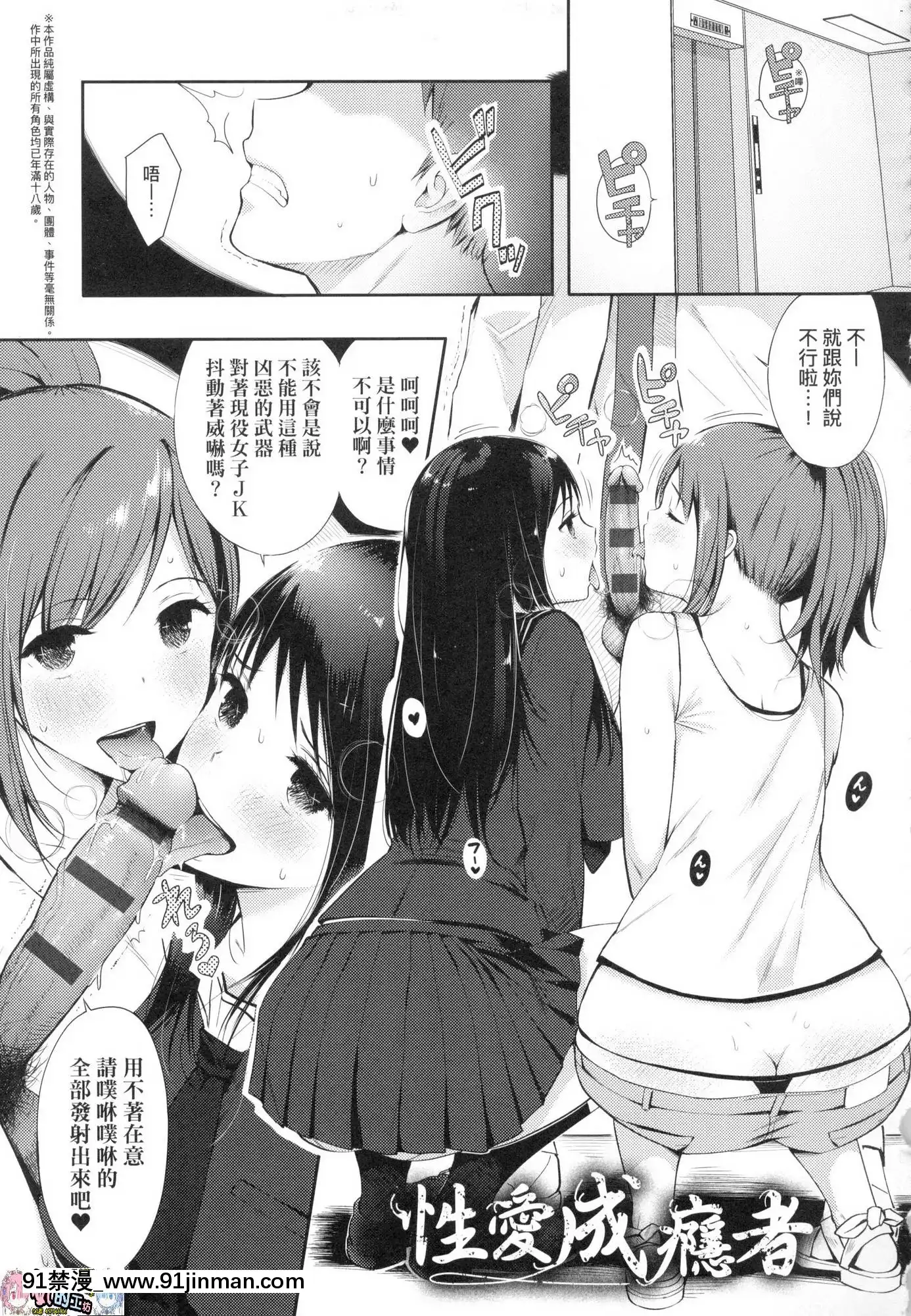 [風的工房][染岡ゆすら]ハメられてわかるコト。親身經歷過才能夠明白。[佐櫻 h漫]