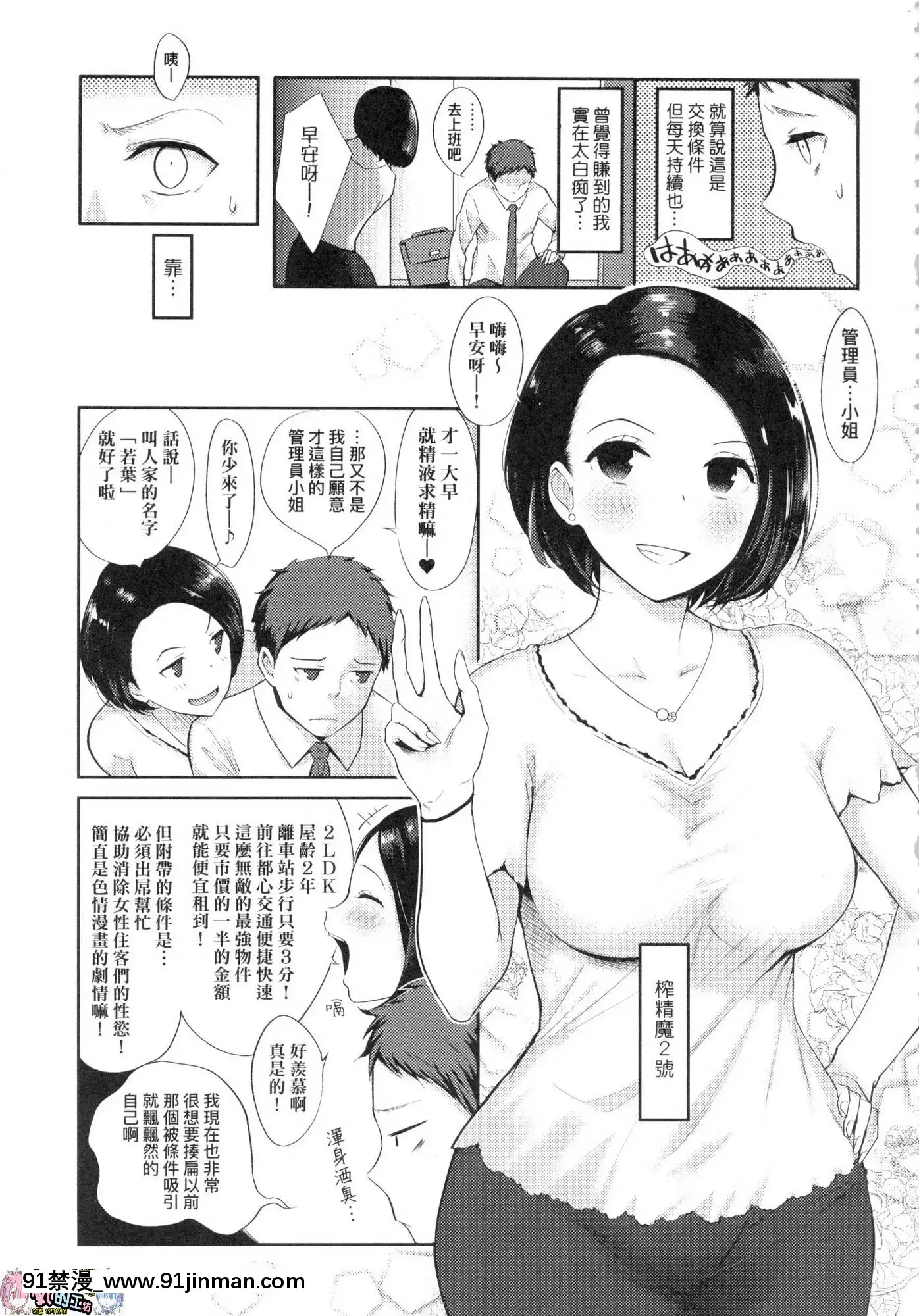 [風的工房][染岡ゆすら]ハメられてわかるコト。親身經歷過才能夠明白。[佐櫻 h漫]