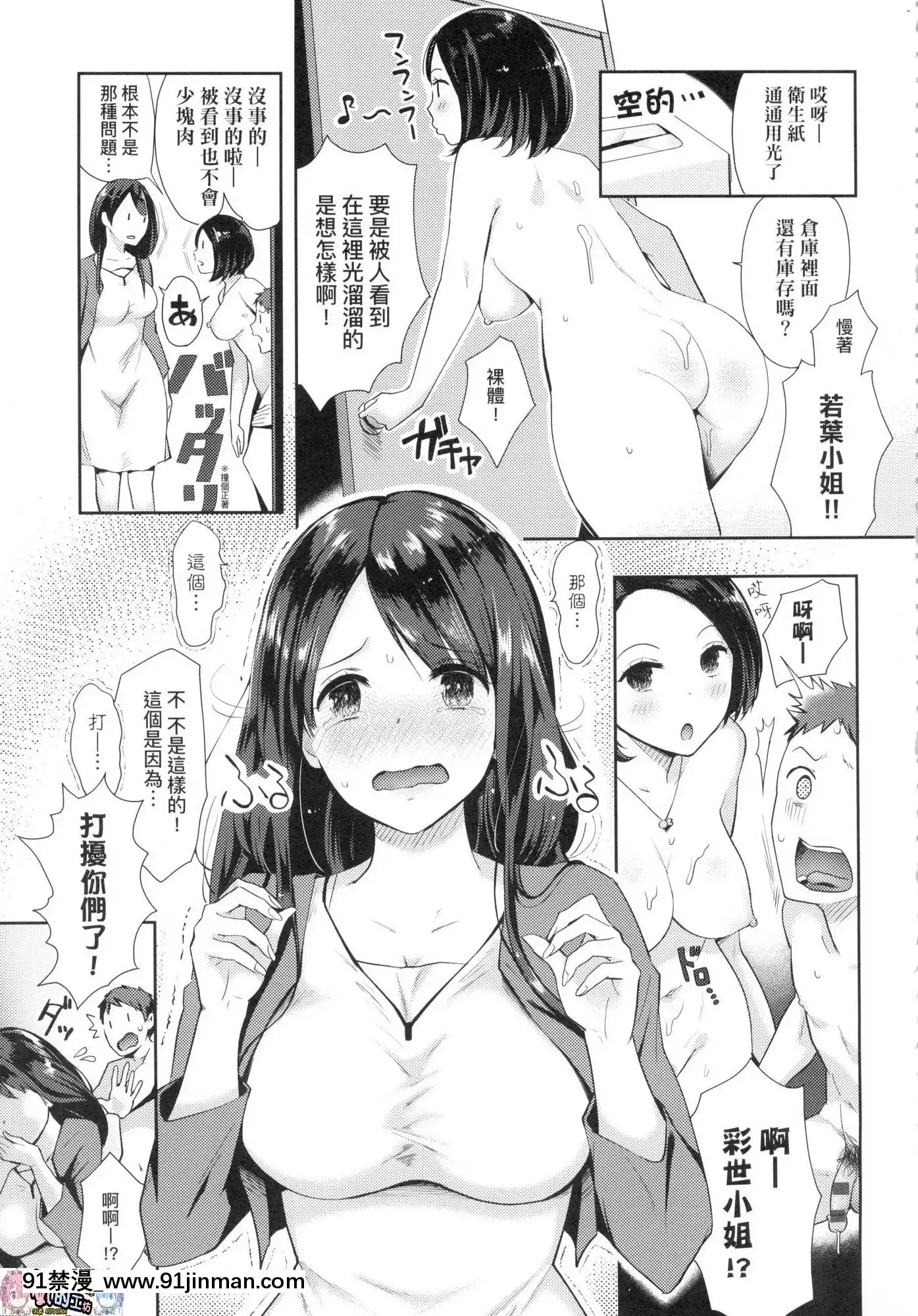 [風的工房][染岡ゆすら]ハメられてわかるコト。親身經歷過才能夠明白。[佐櫻 h漫]