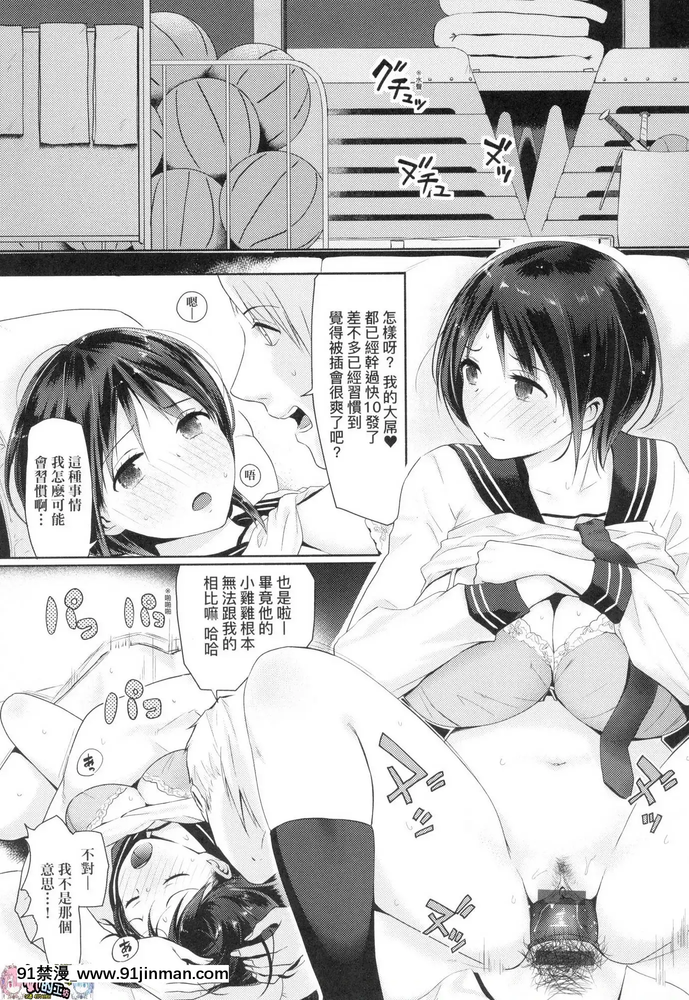 [風的工房][染岡ゆすら]ハメられてわかるコト。親身經歷過才能夠明白。[佐櫻 h漫]