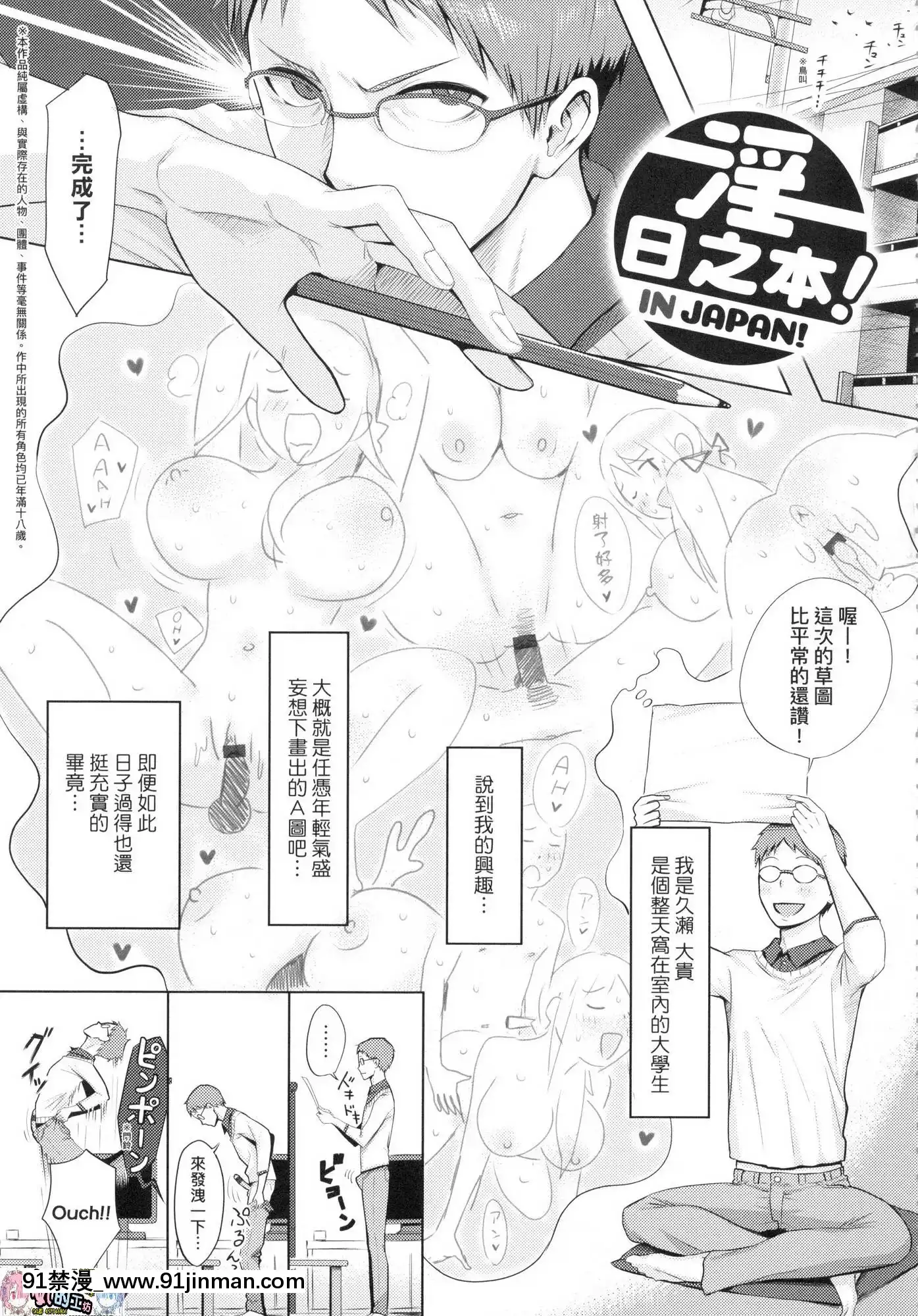 [風的工房][染岡ゆすら]ハメられてわかるコト。親身經歷過才能夠明白。[佐櫻 h漫]