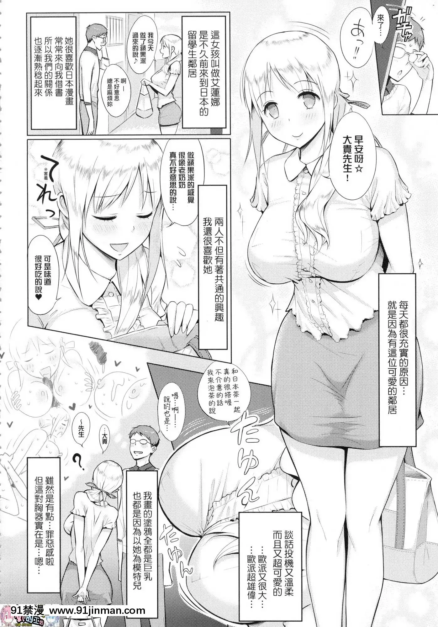 [風的工房][染岡ゆすら]ハメられてわかるコト。親身經歷過才能夠明白。[佐櫻 h漫]
