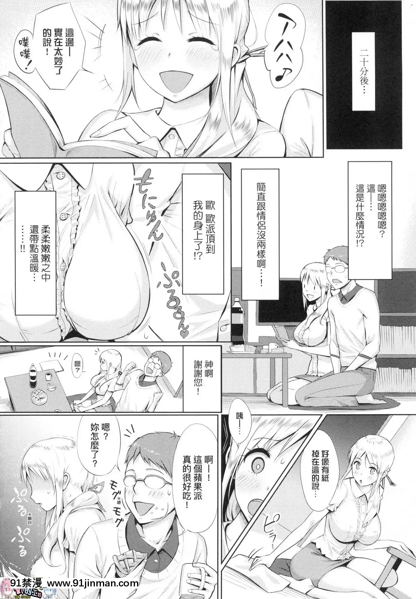 [風的工房][染岡ゆすら]ハメられてわかるコト。親身經歷過才能夠明白。[佐櫻 h漫]