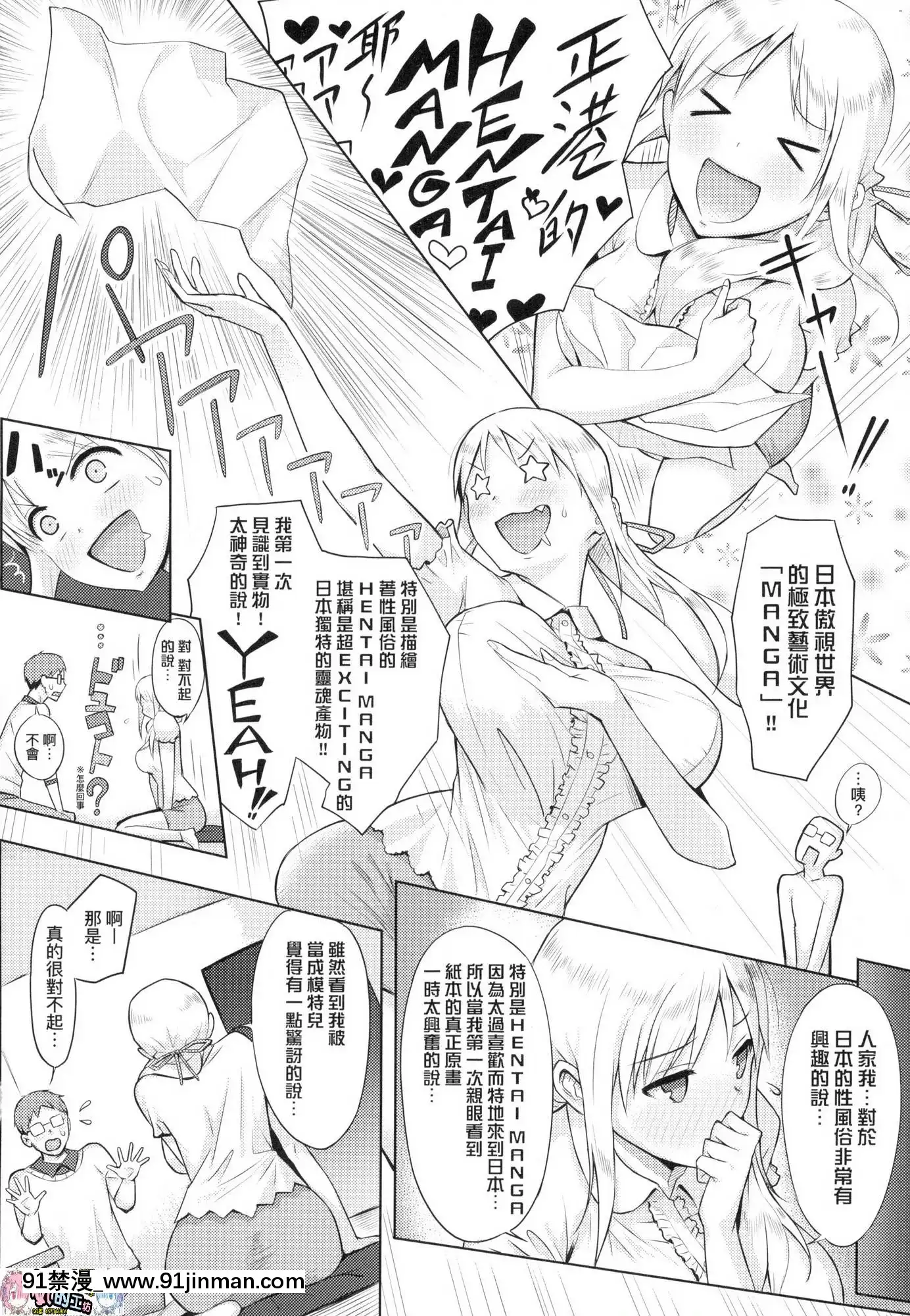 [風的工房][染岡ゆすら]ハメられてわかるコト。親身經歷過才能夠明白。[佐櫻 h漫]
